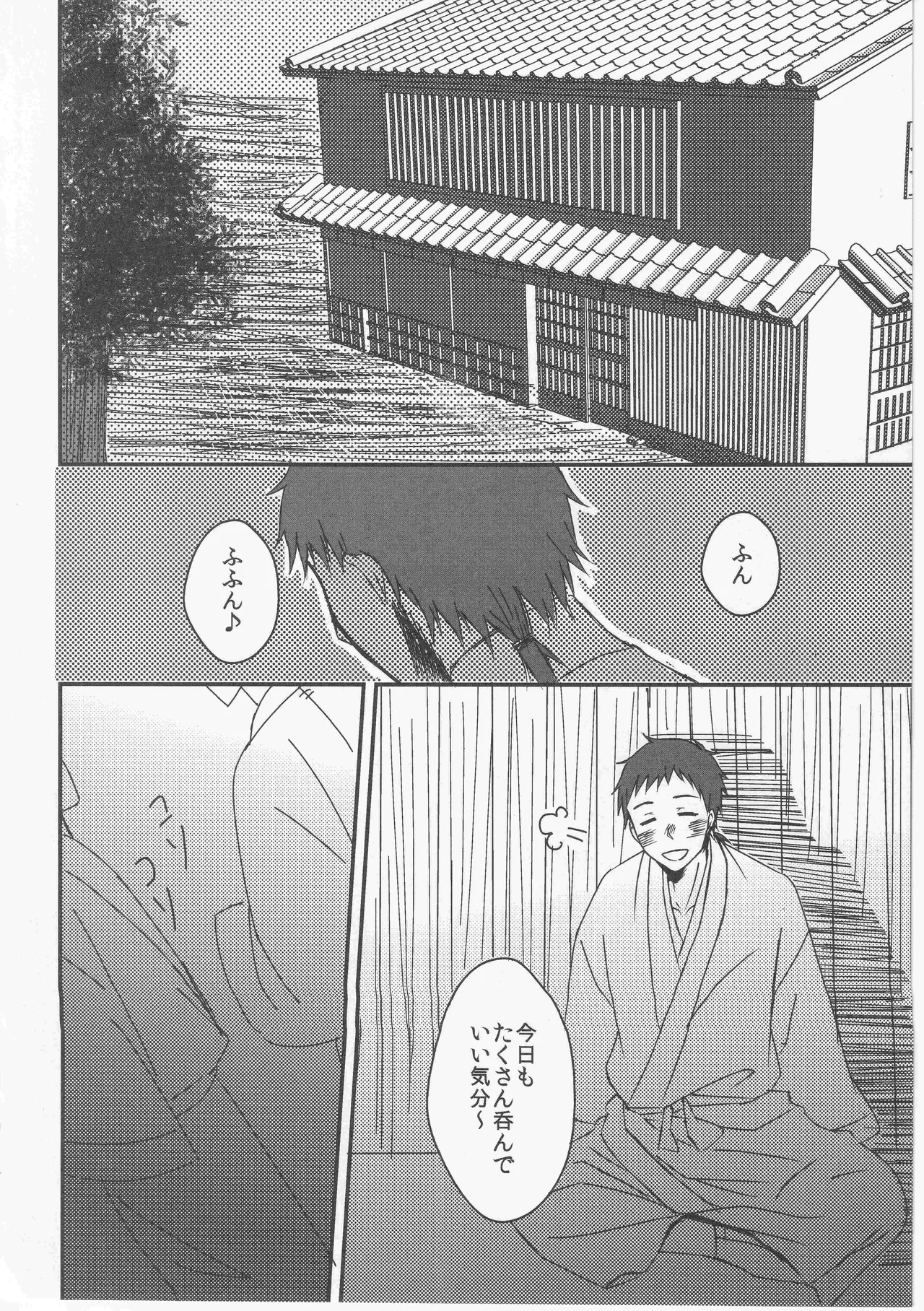 Reminisce about His Childhood - page6