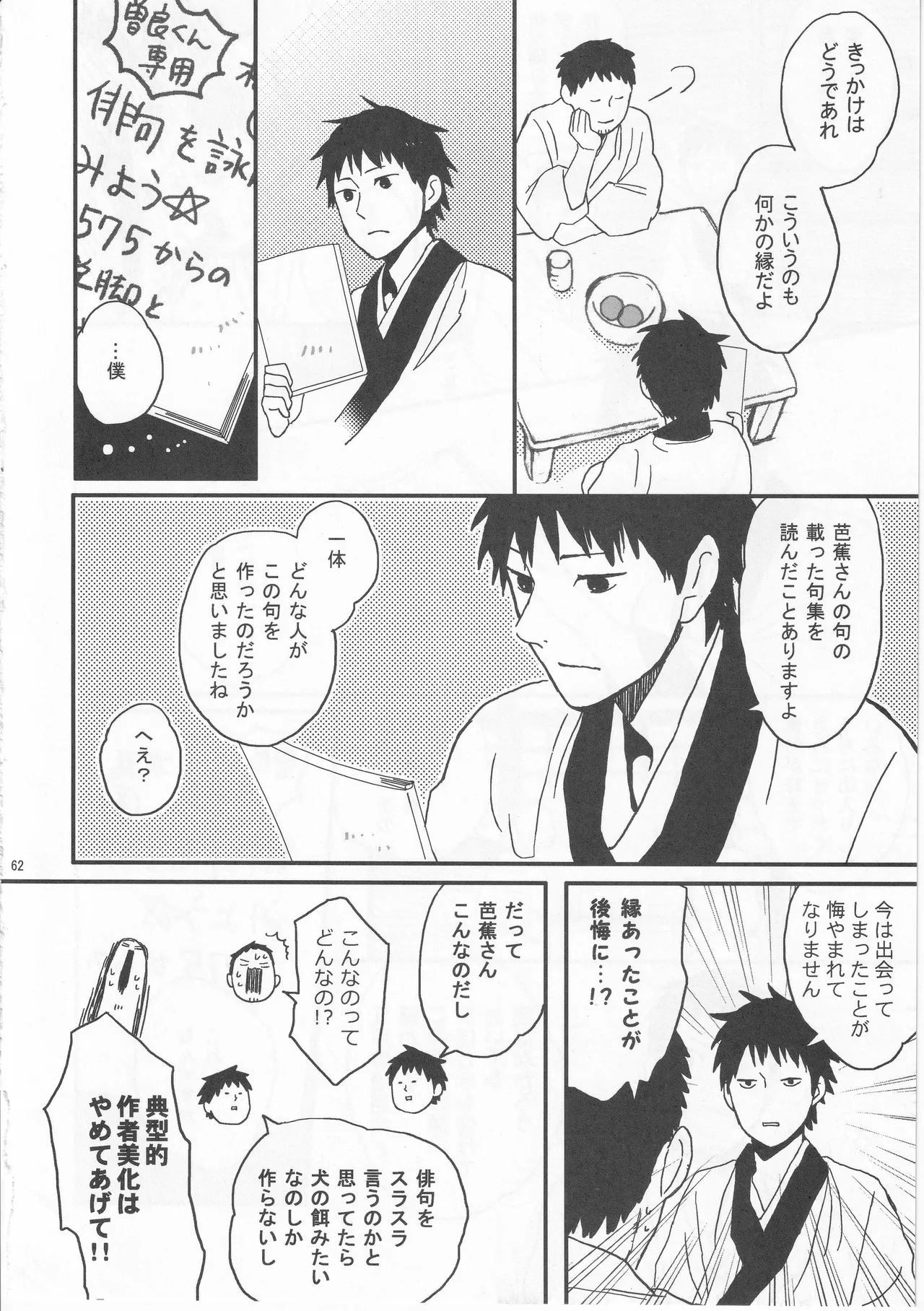 Reminisce about His Childhood - page62