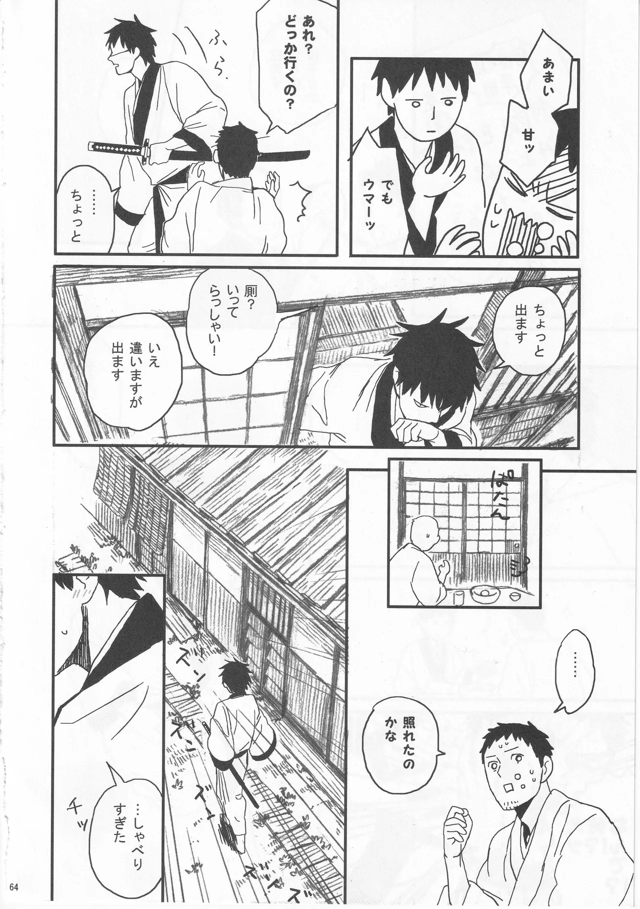 Reminisce about His Childhood - page64