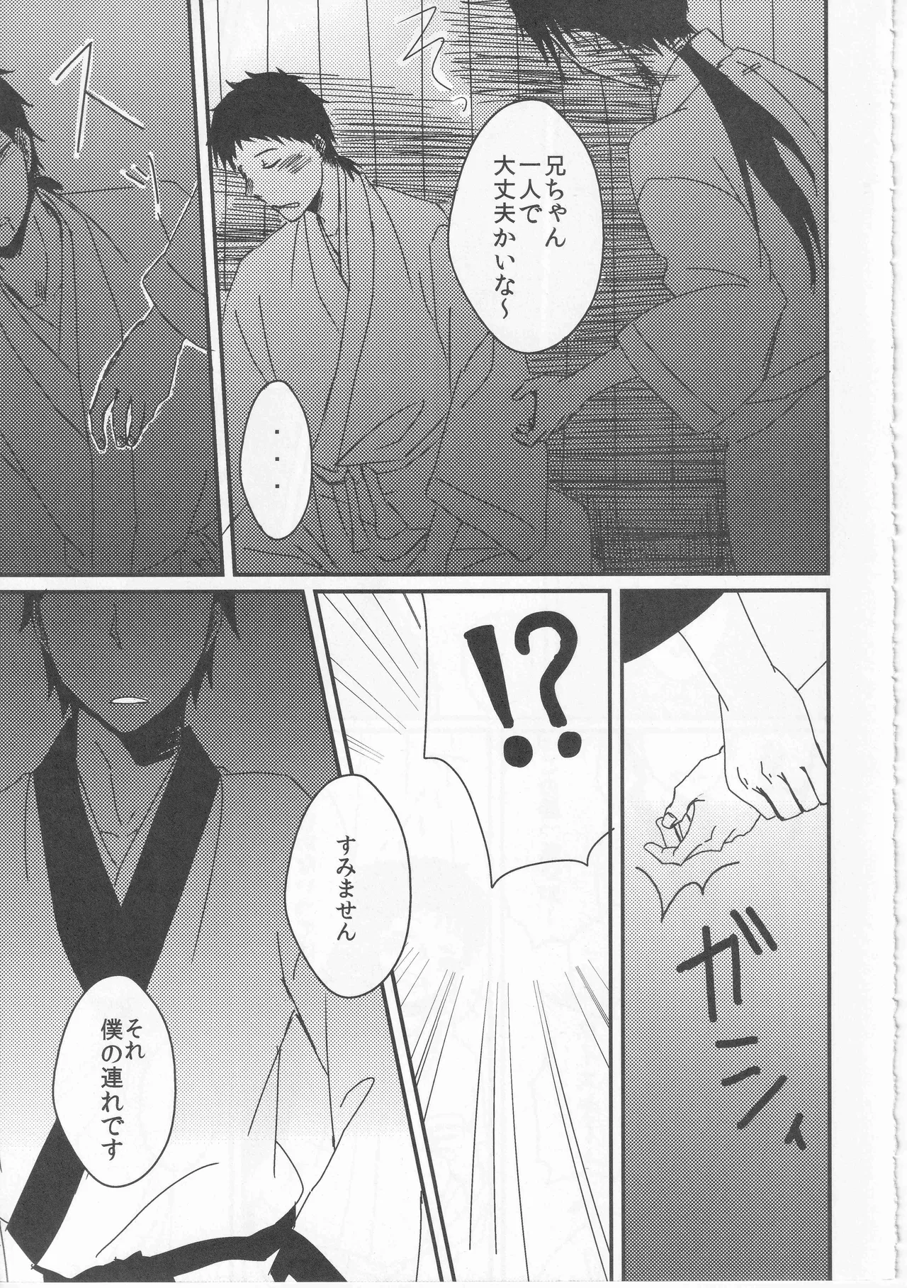 Reminisce about His Childhood - page7