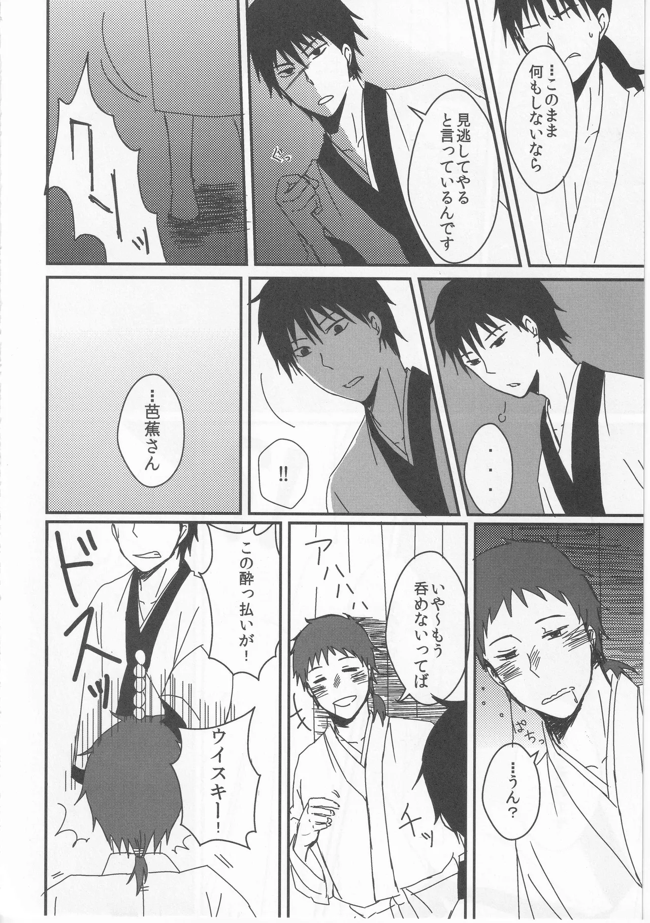 Reminisce about His Childhood - page8