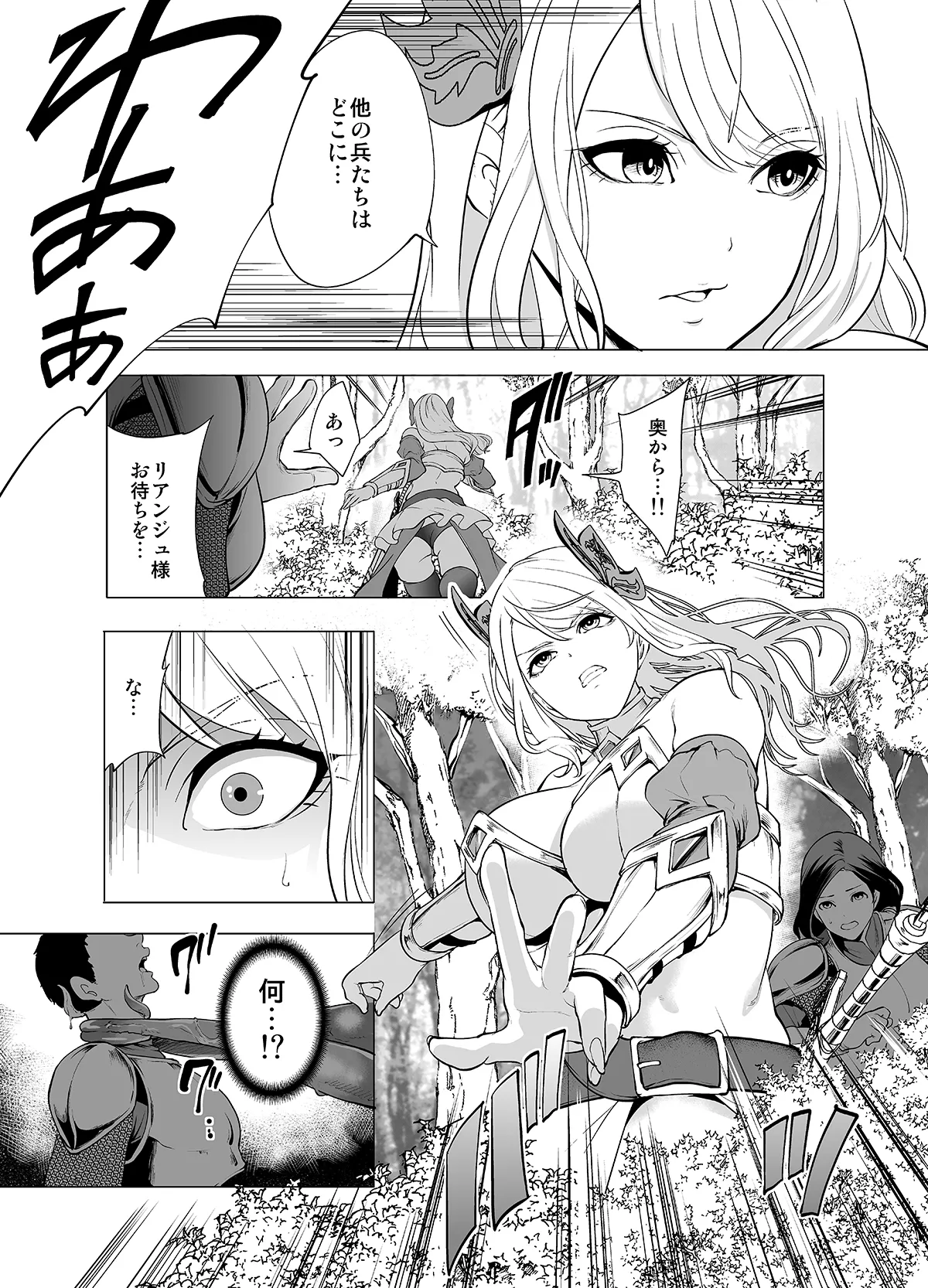 姫騎士、快楽堕ちする - page4