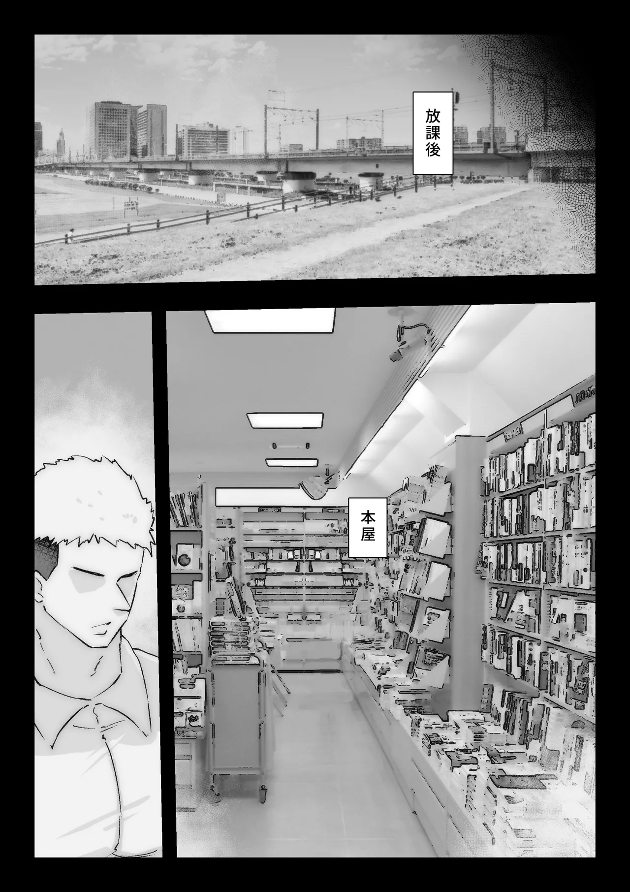 大好きな幼馴染に告白するためセックスの練習をする陸上部員 - page15