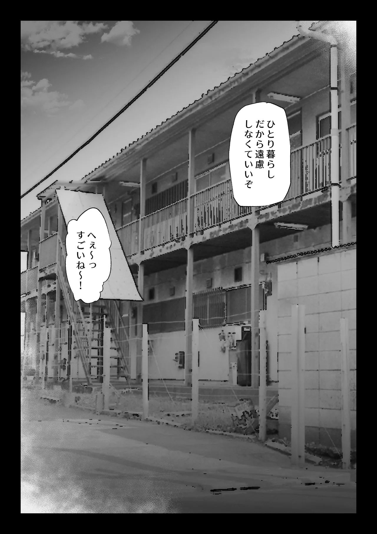 大好きな幼馴染に告白するためセックスの練習をする陸上部員 - page20