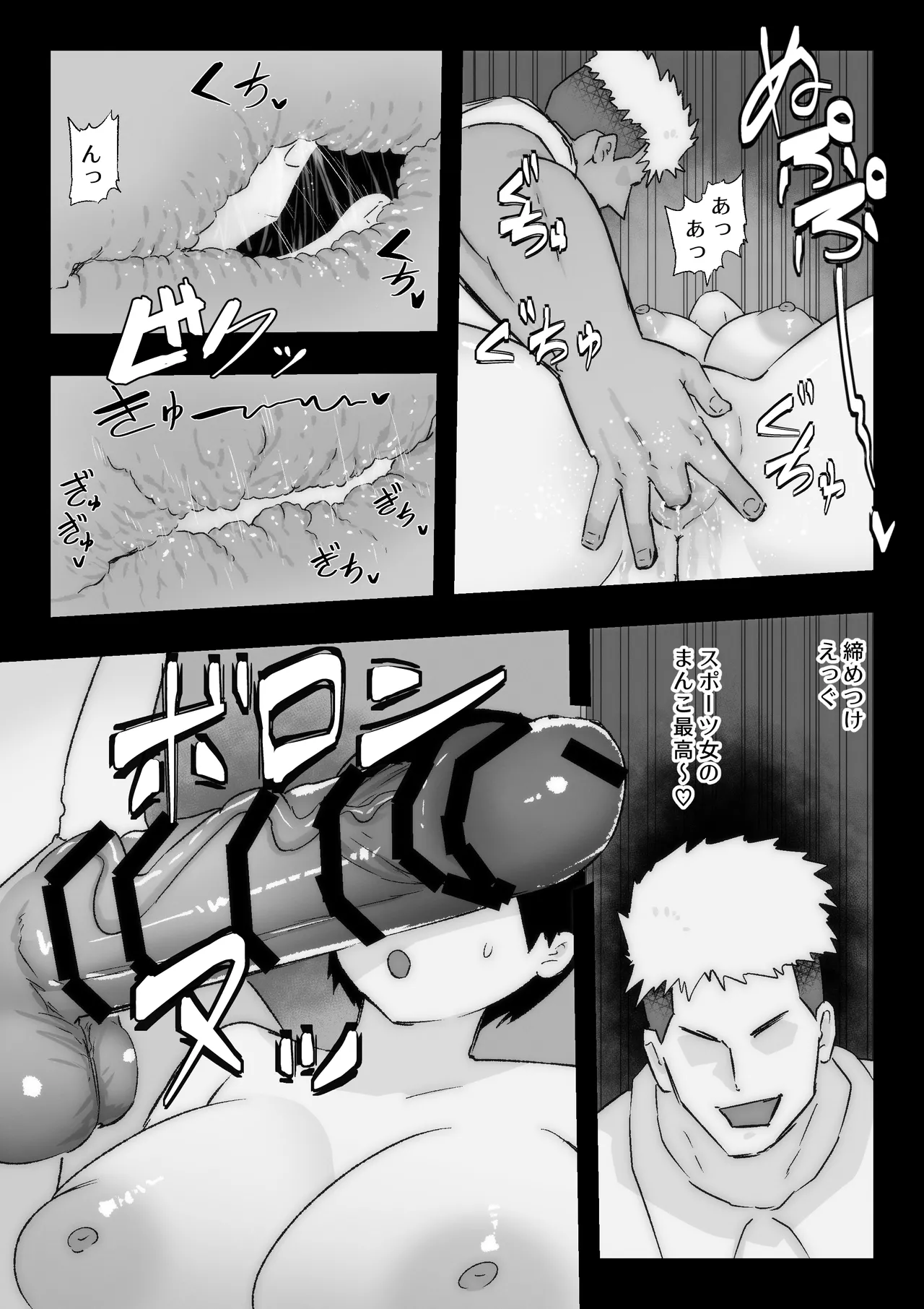 大好きな幼馴染に告白するためセックスの練習をする陸上部員 - page42