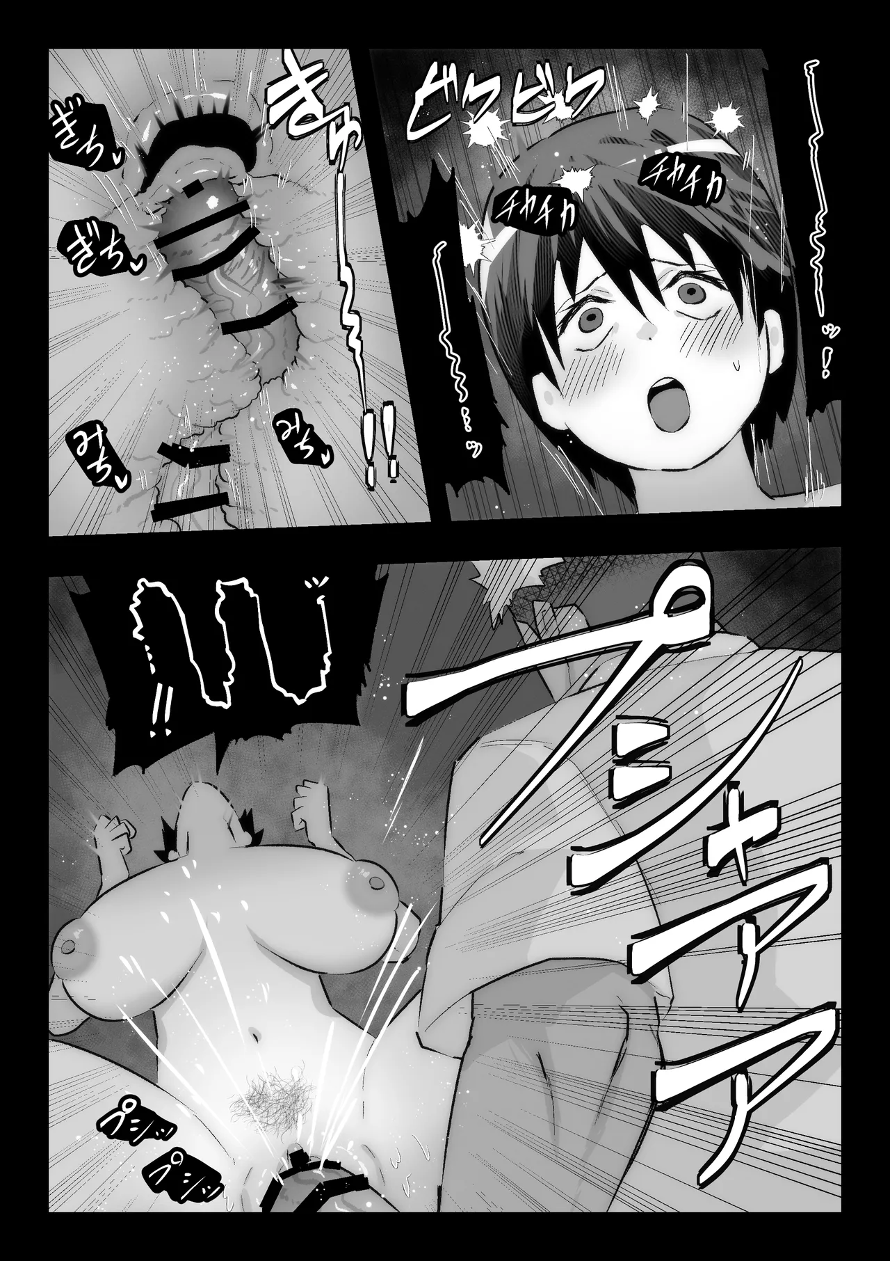 大好きな幼馴染に告白するためセックスの練習をする陸上部員 - page65