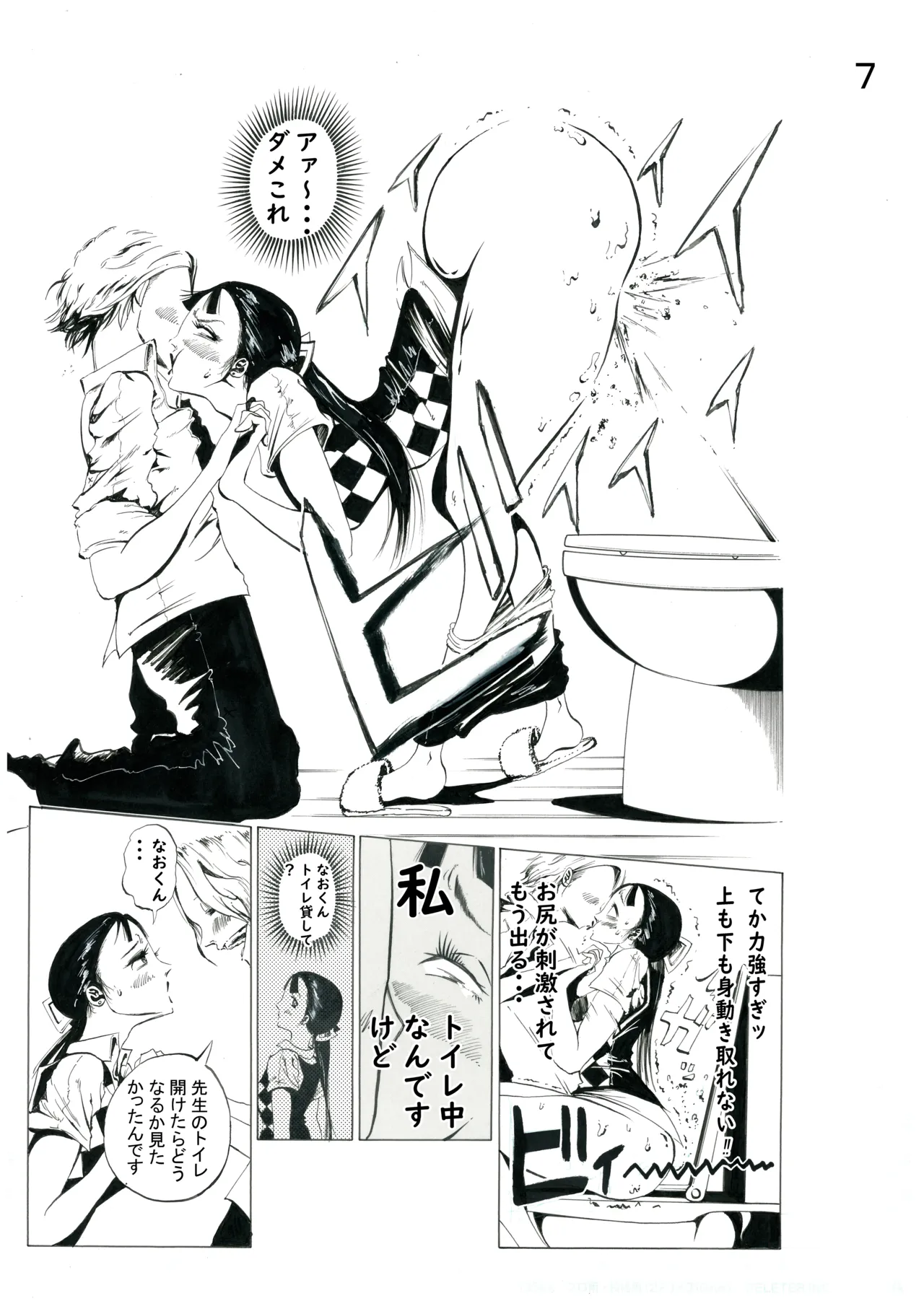 生徒の家で用を足すちょ～デカ尻家庭教師のトイレのドアを開けて好き放題してみた - page8