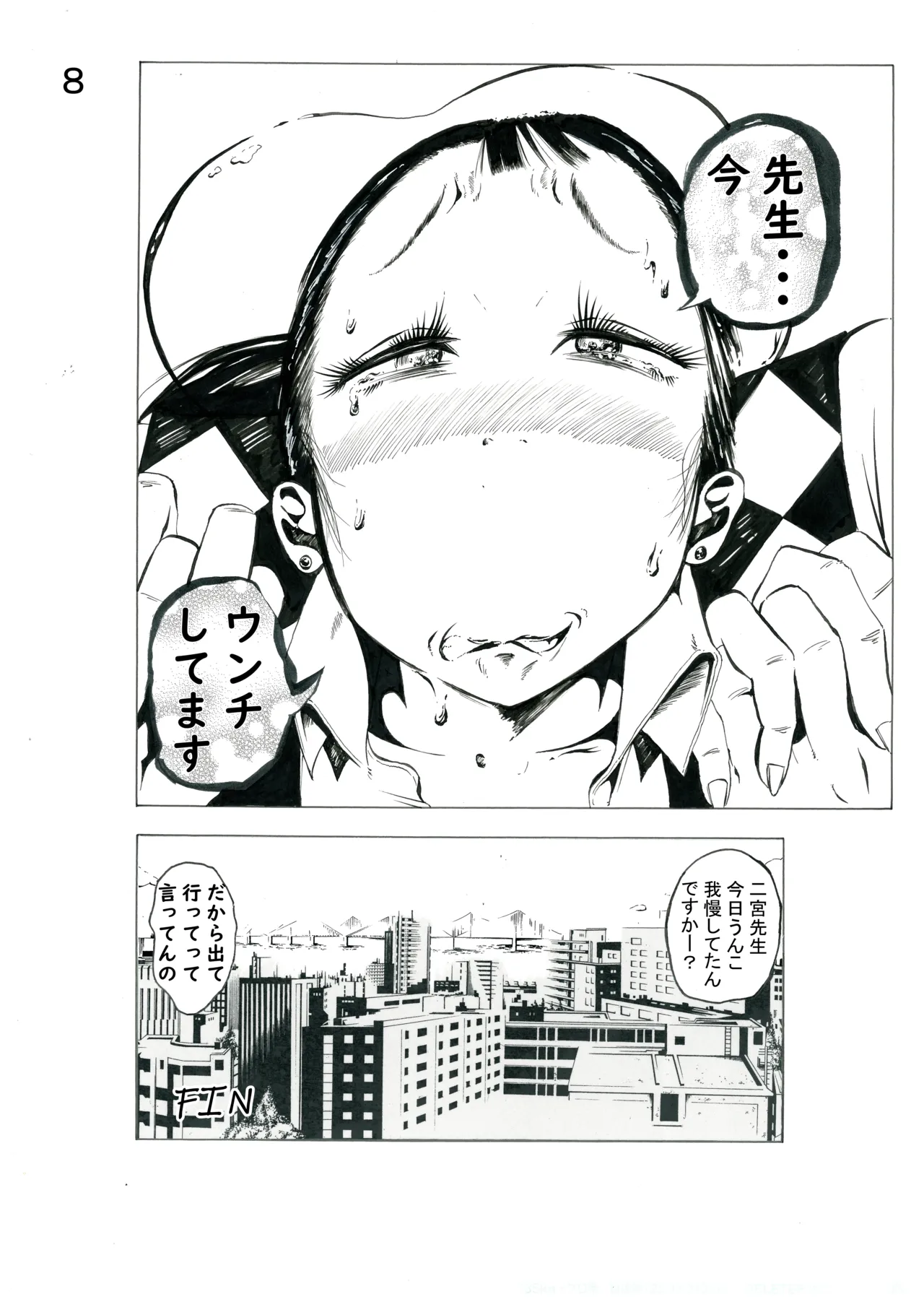 生徒の家で用を足すちょ～デカ尻家庭教師のトイレのドアを開けて好き放題してみた - page9
