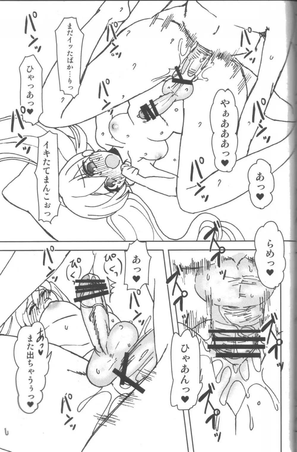 TwinPrime～双子の戯れ～ - page22