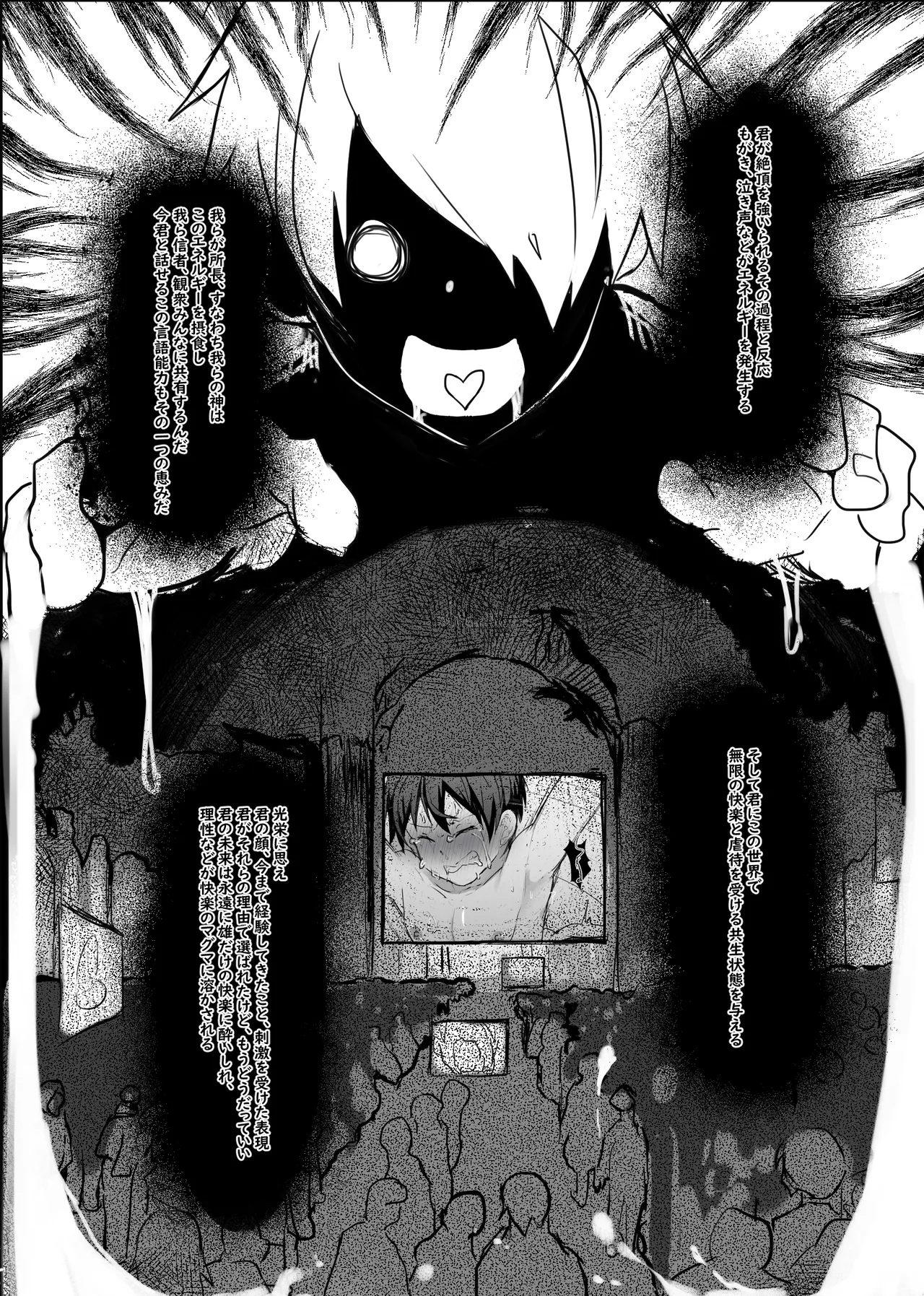 ボクがかんがえた さいきょうの機械! - page37