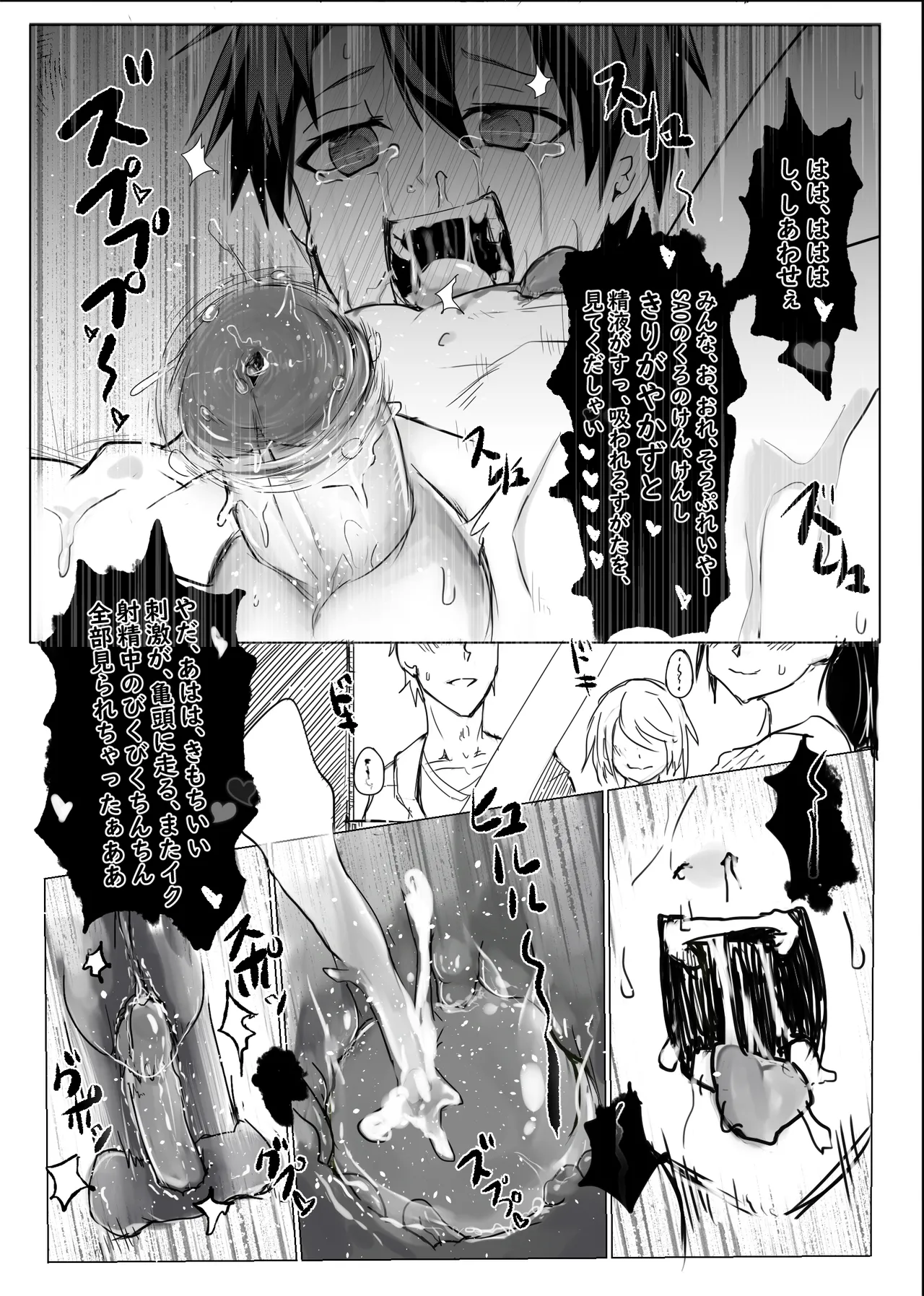 ボクがかんがえた さいきょうの機械! - page41