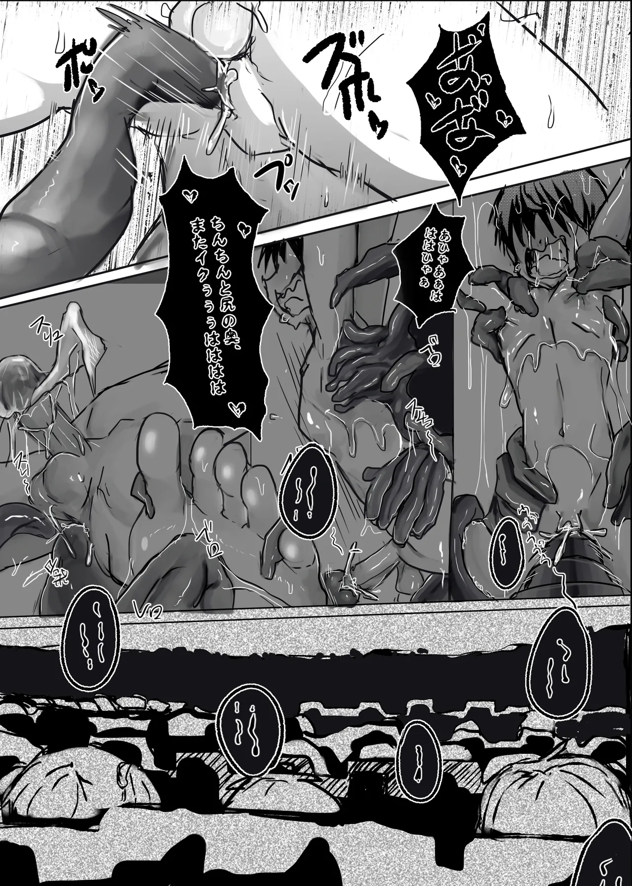 ボクがかんがえた さいきょうの機械! - page55