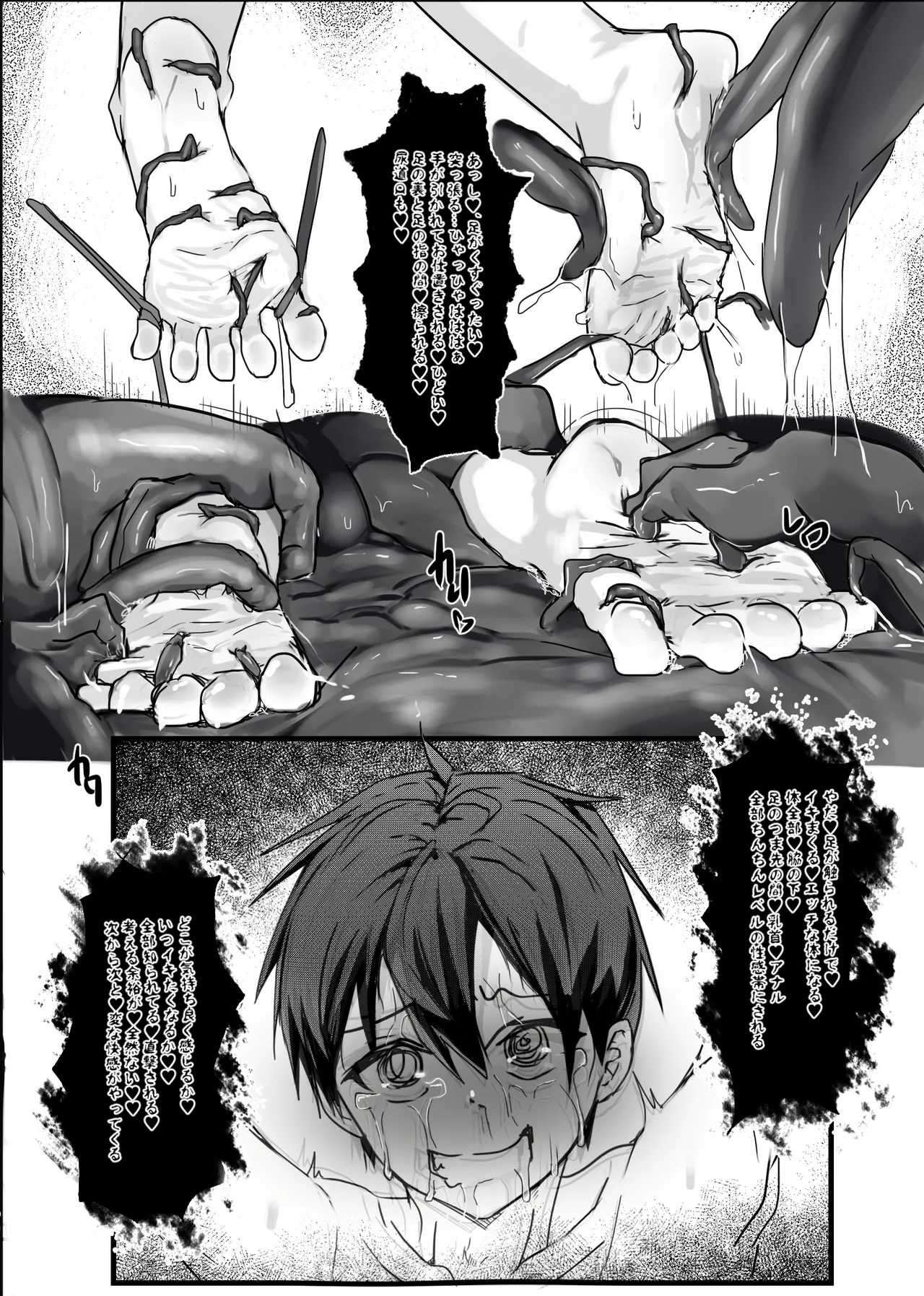 ボクがかんがえた さいきょうの機械! - page56