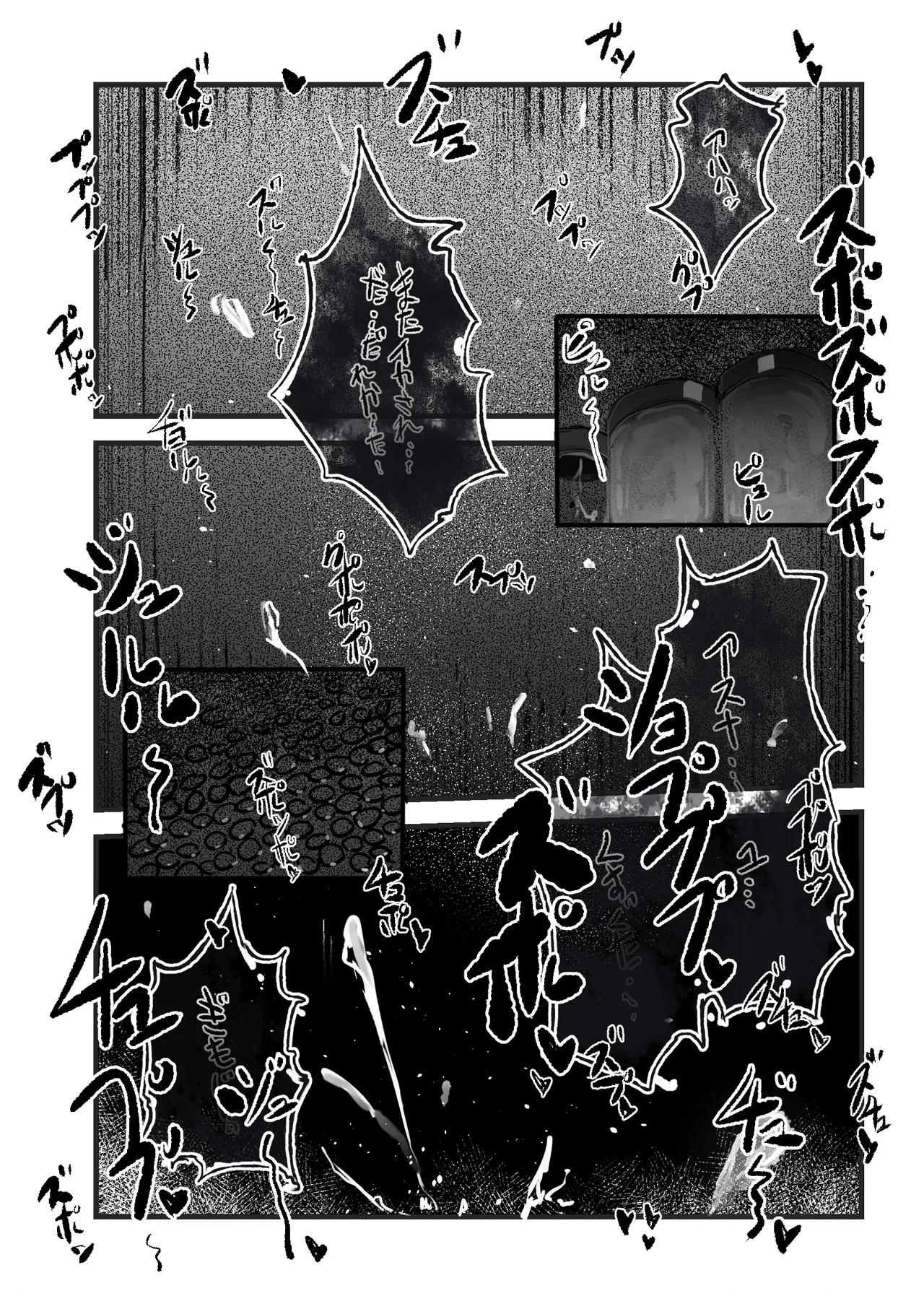 ボクがかんがえた さいきょうの機械! - page80