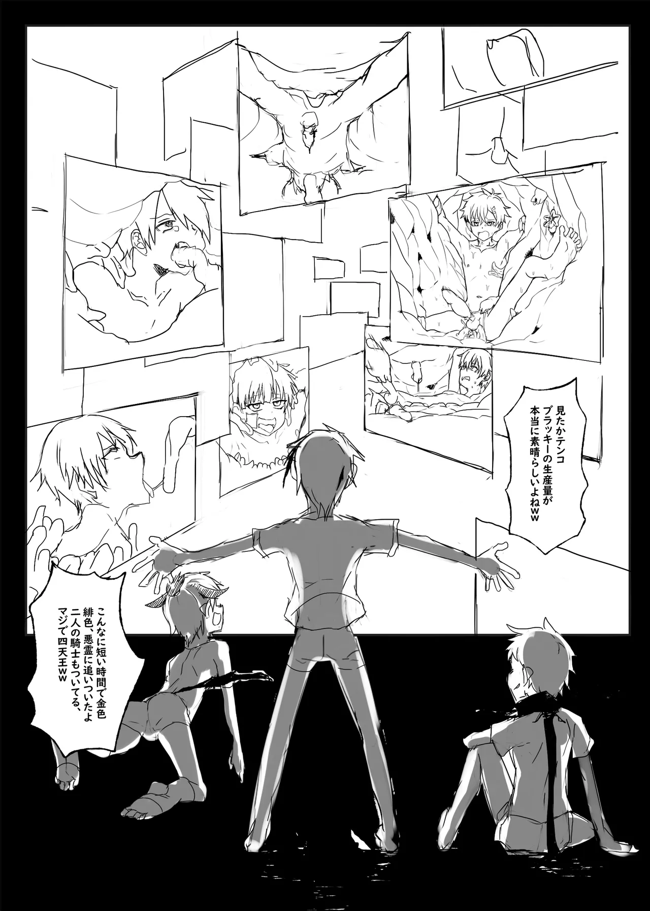 ボクがかんがえた さいきょうの機械! - page88