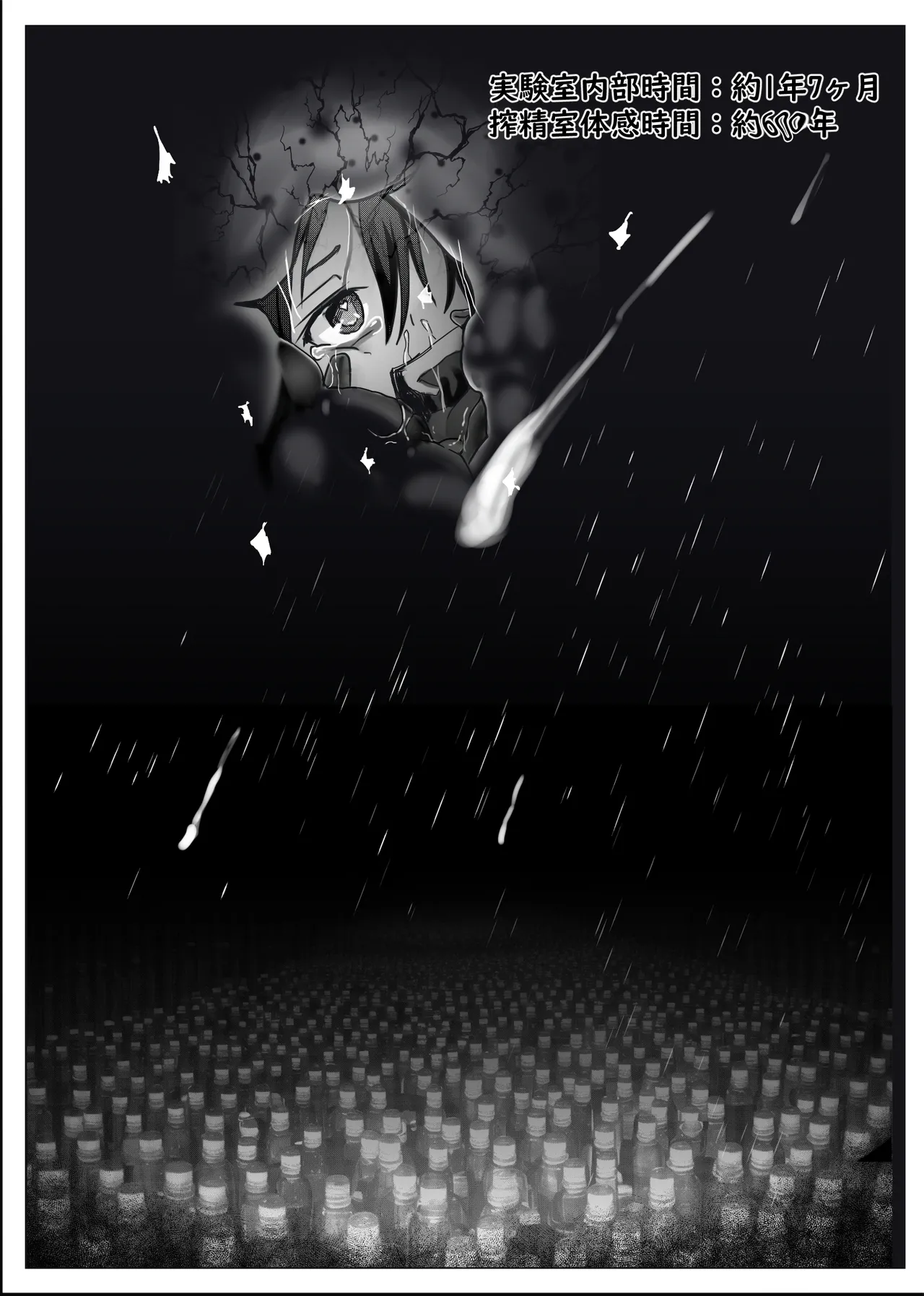 ボクがかんがえた さいきょうの機械! - page89