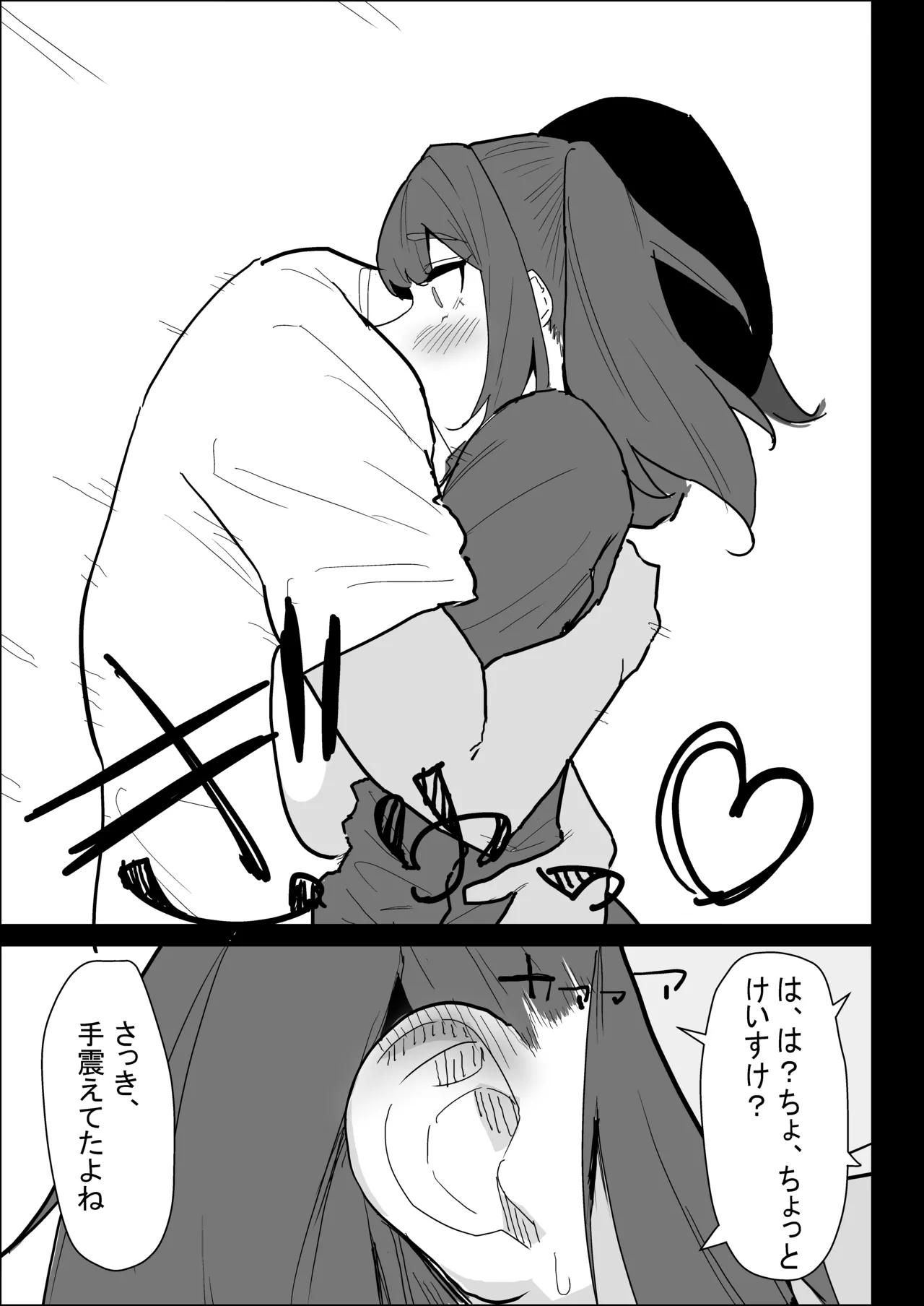 彼氏持ちの仕方なく抜いてくれる爆乳な姉貴 - page105