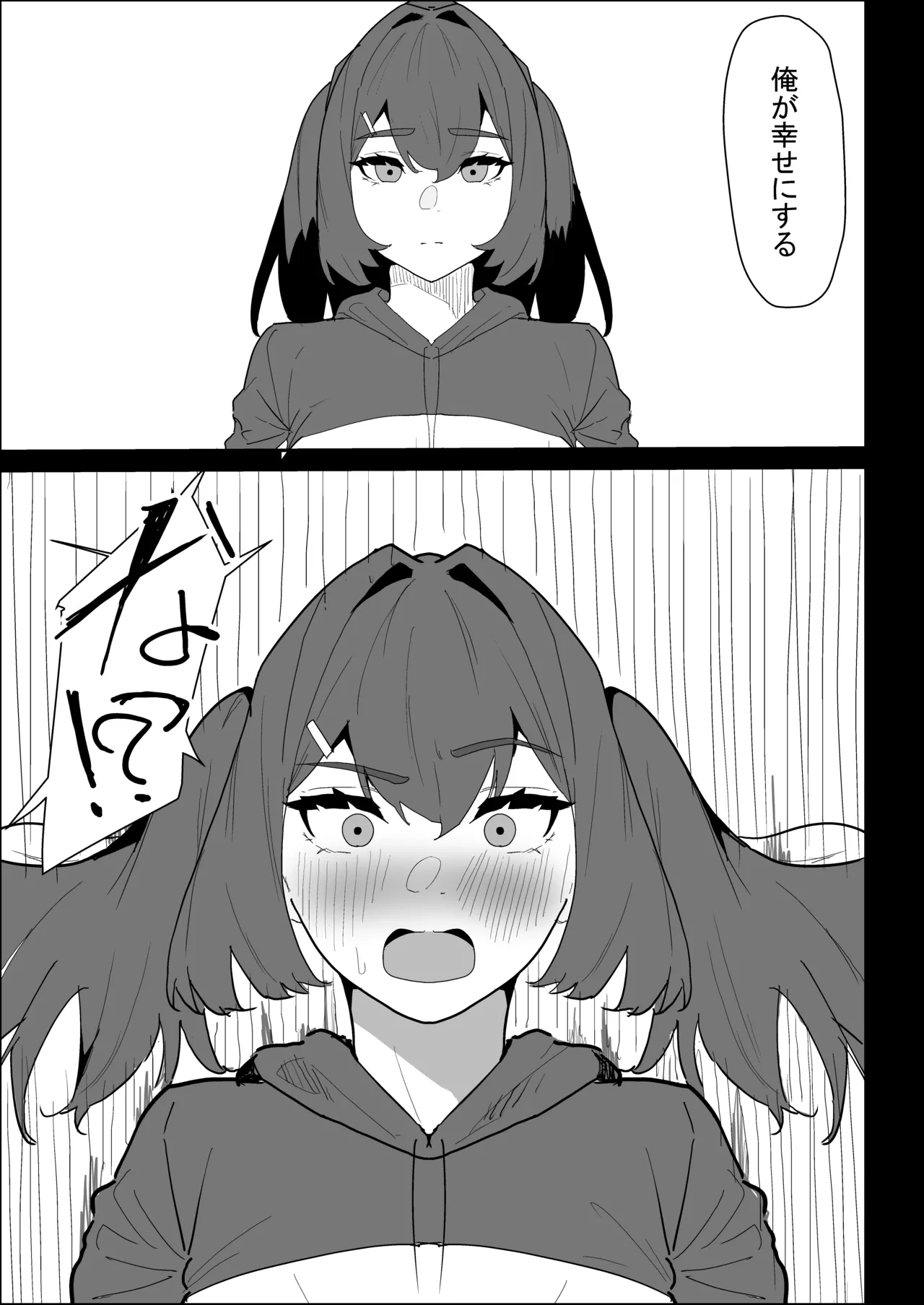 彼氏持ちの仕方なく抜いてくれる爆乳な姉貴 - page107
