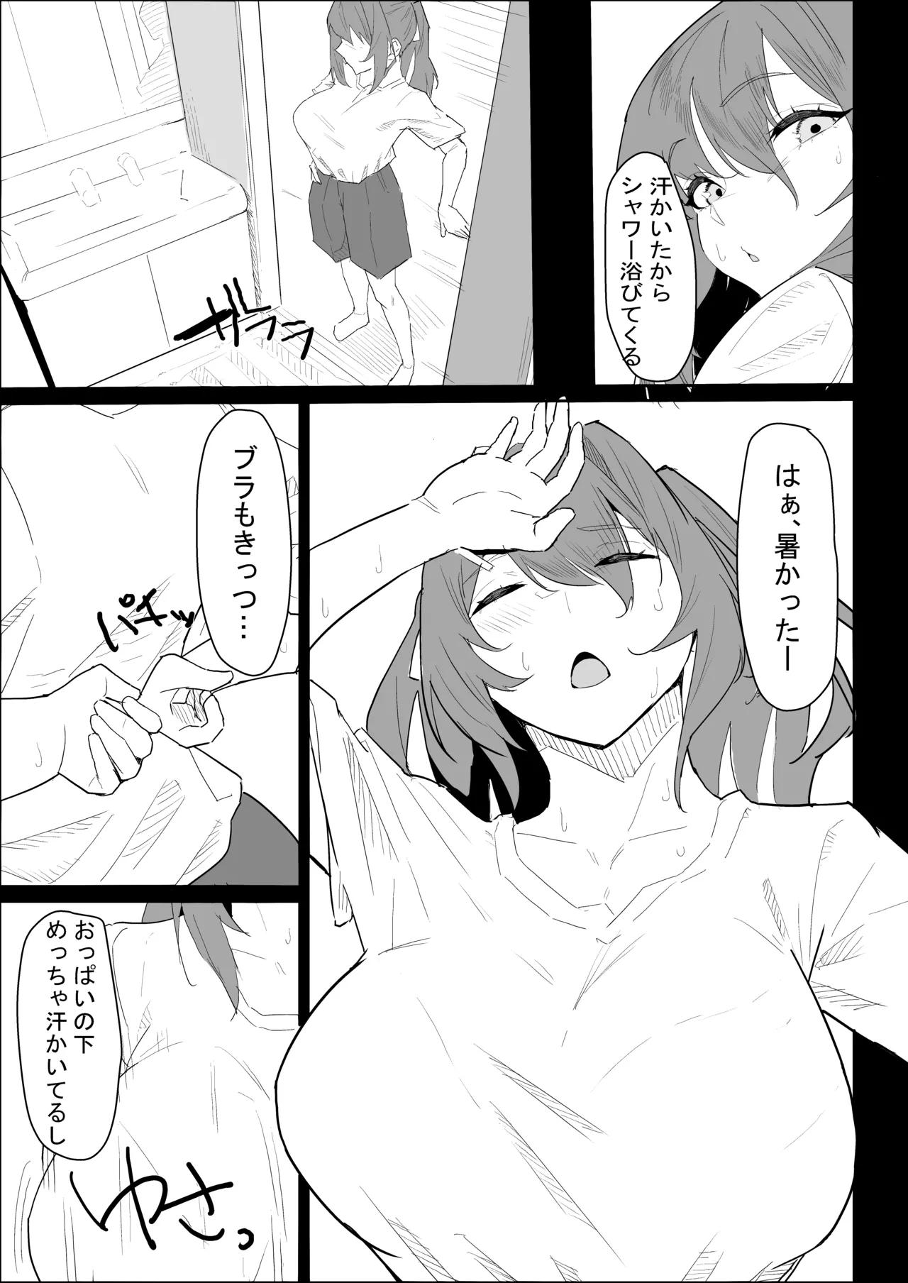 彼氏持ちの仕方なく抜いてくれる爆乳な姉貴 - page11