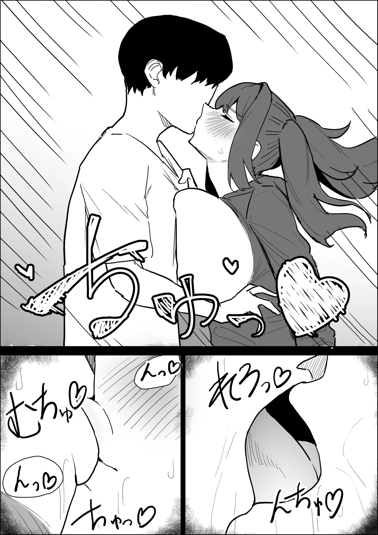 彼氏持ちの仕方なく抜いてくれる爆乳な姉貴 - page111