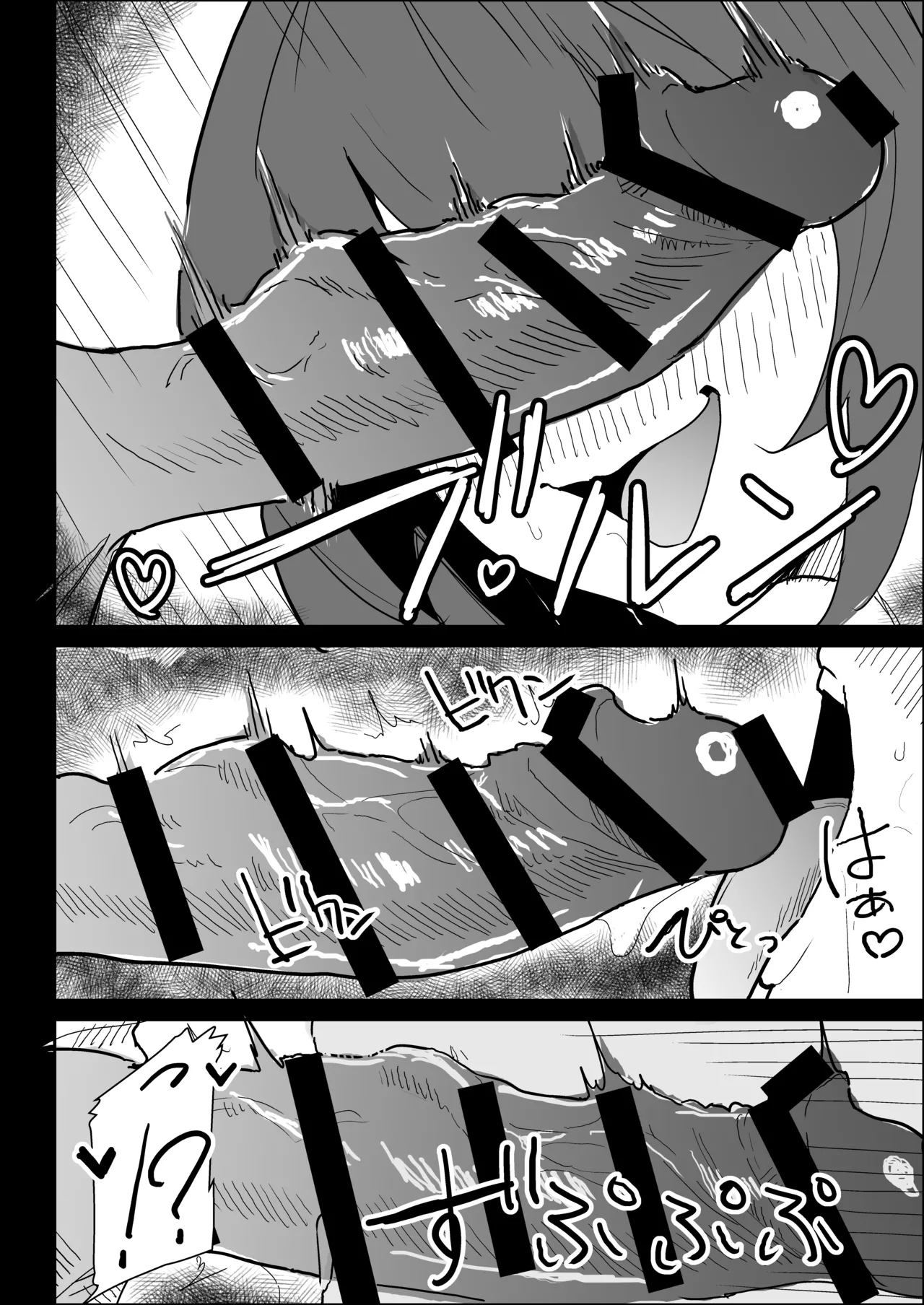彼氏持ちの仕方なく抜いてくれる爆乳な姉貴 - page114