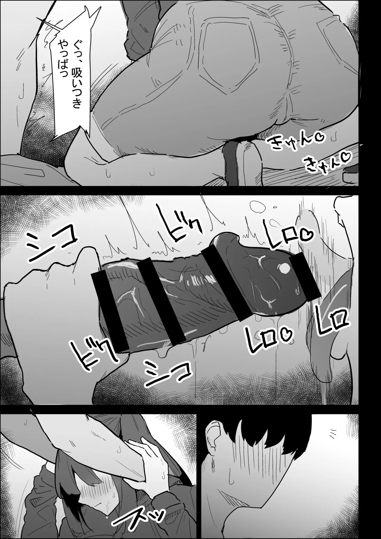 彼氏持ちの仕方なく抜いてくれる爆乳な姉貴 - page115