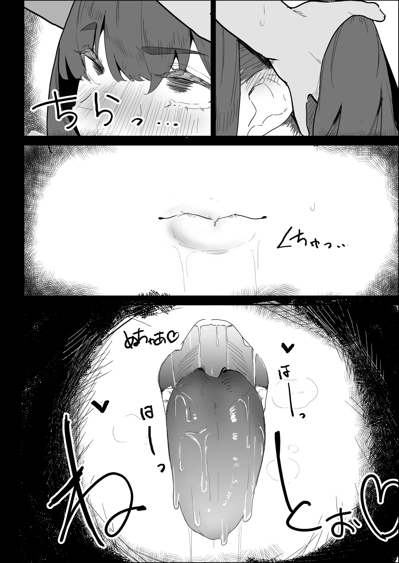 彼氏持ちの仕方なく抜いてくれる爆乳な姉貴 - page116