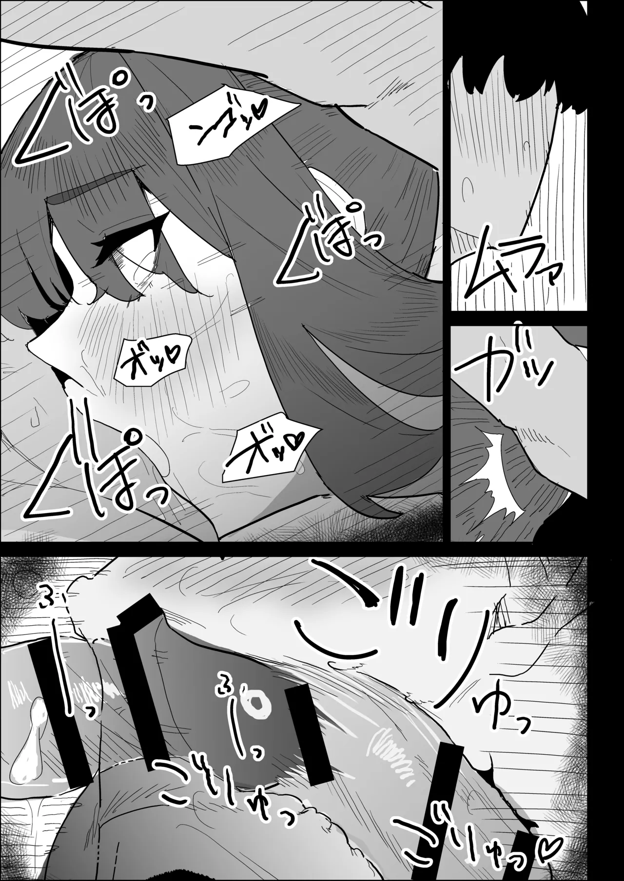 彼氏持ちの仕方なく抜いてくれる爆乳な姉貴 - page117