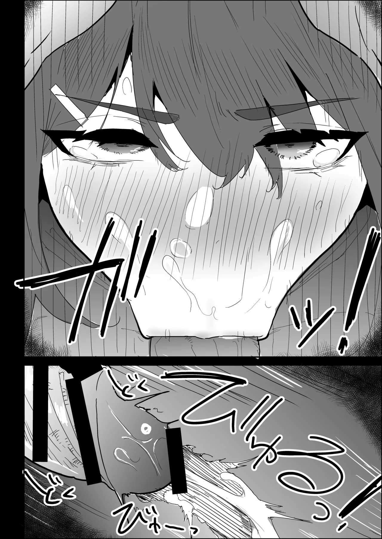 彼氏持ちの仕方なく抜いてくれる爆乳な姉貴 - page118