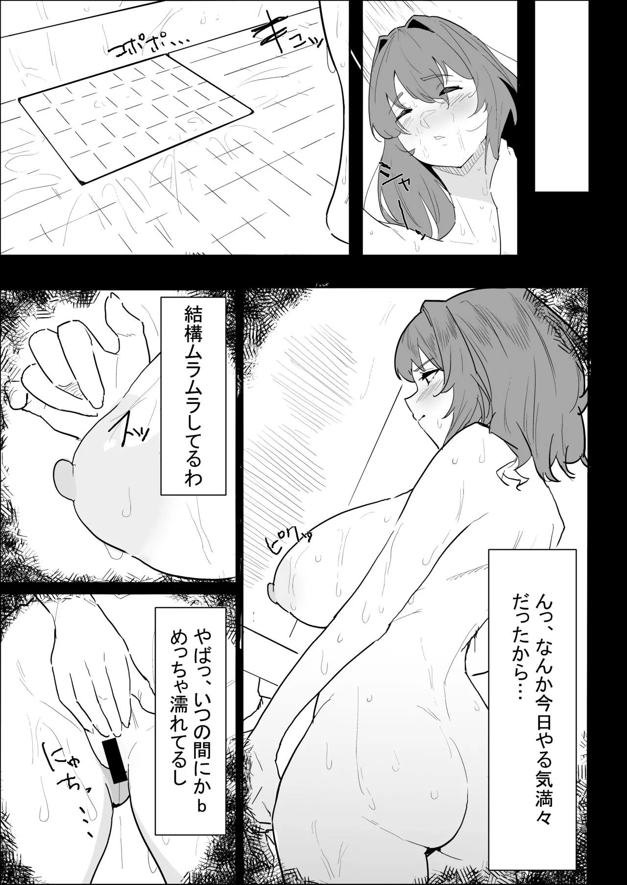 彼氏持ちの仕方なく抜いてくれる爆乳な姉貴 - page15