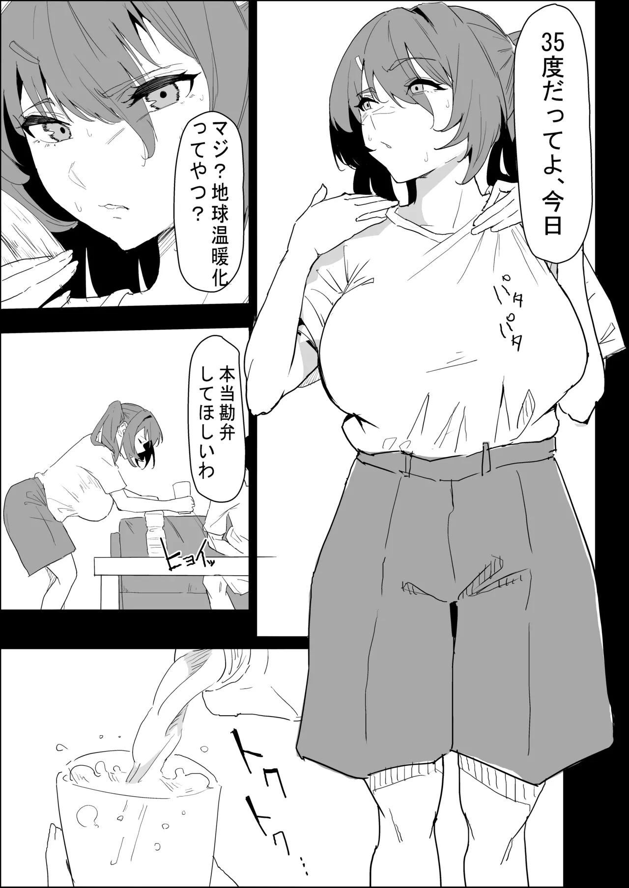 彼氏持ちの仕方なく抜いてくれる爆乳な姉貴 - page3