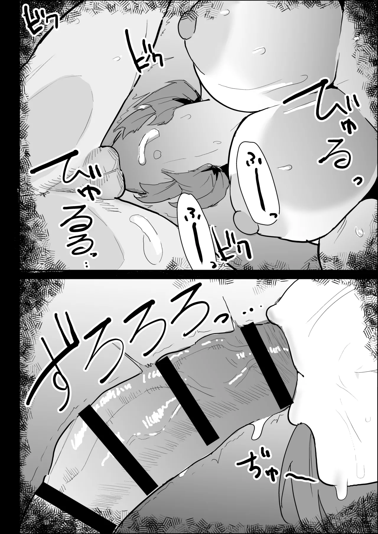 彼氏持ちの仕方なく抜いてくれる爆乳な姉貴 - page50