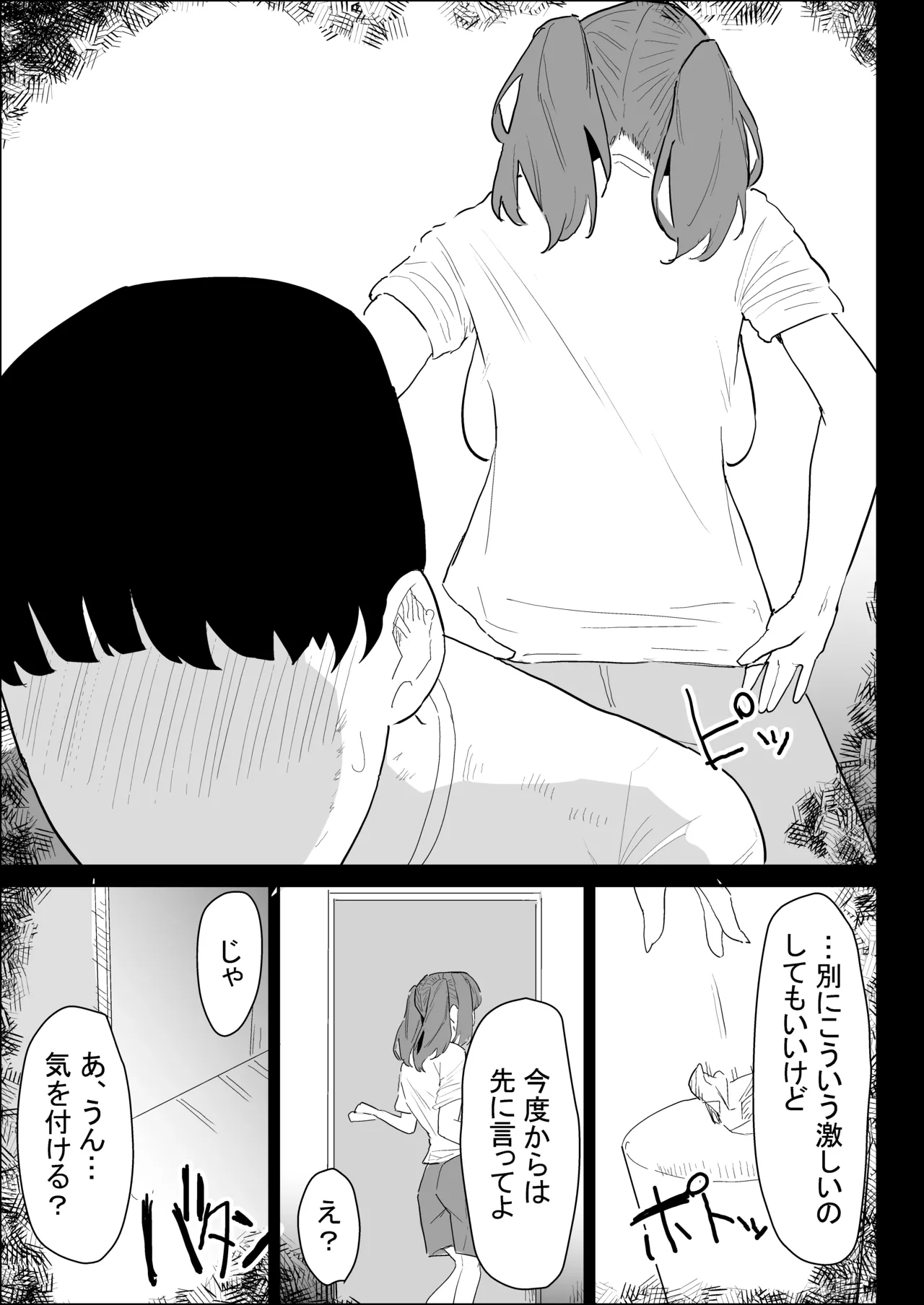 彼氏持ちの仕方なく抜いてくれる爆乳な姉貴 - page53