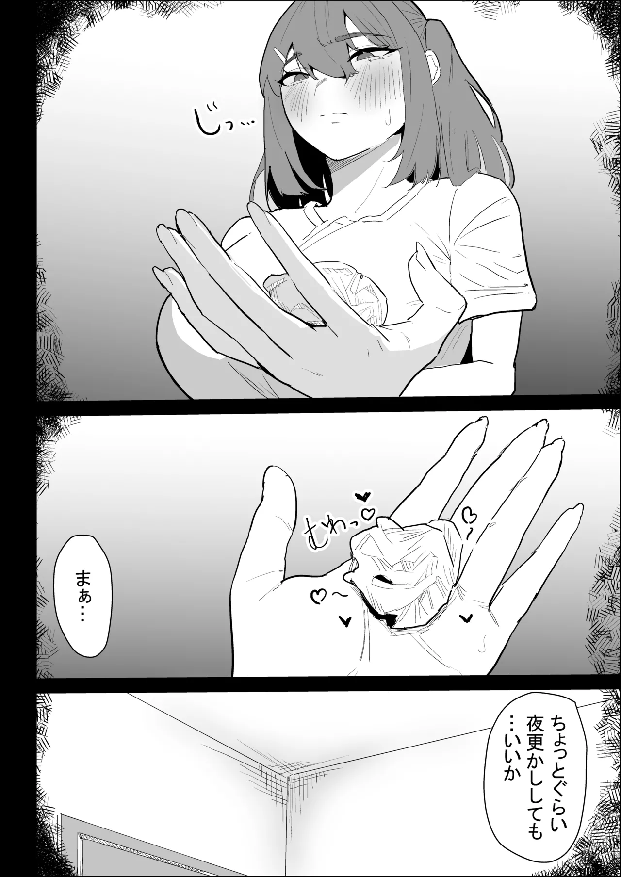 彼氏持ちの仕方なく抜いてくれる爆乳な姉貴 - page56