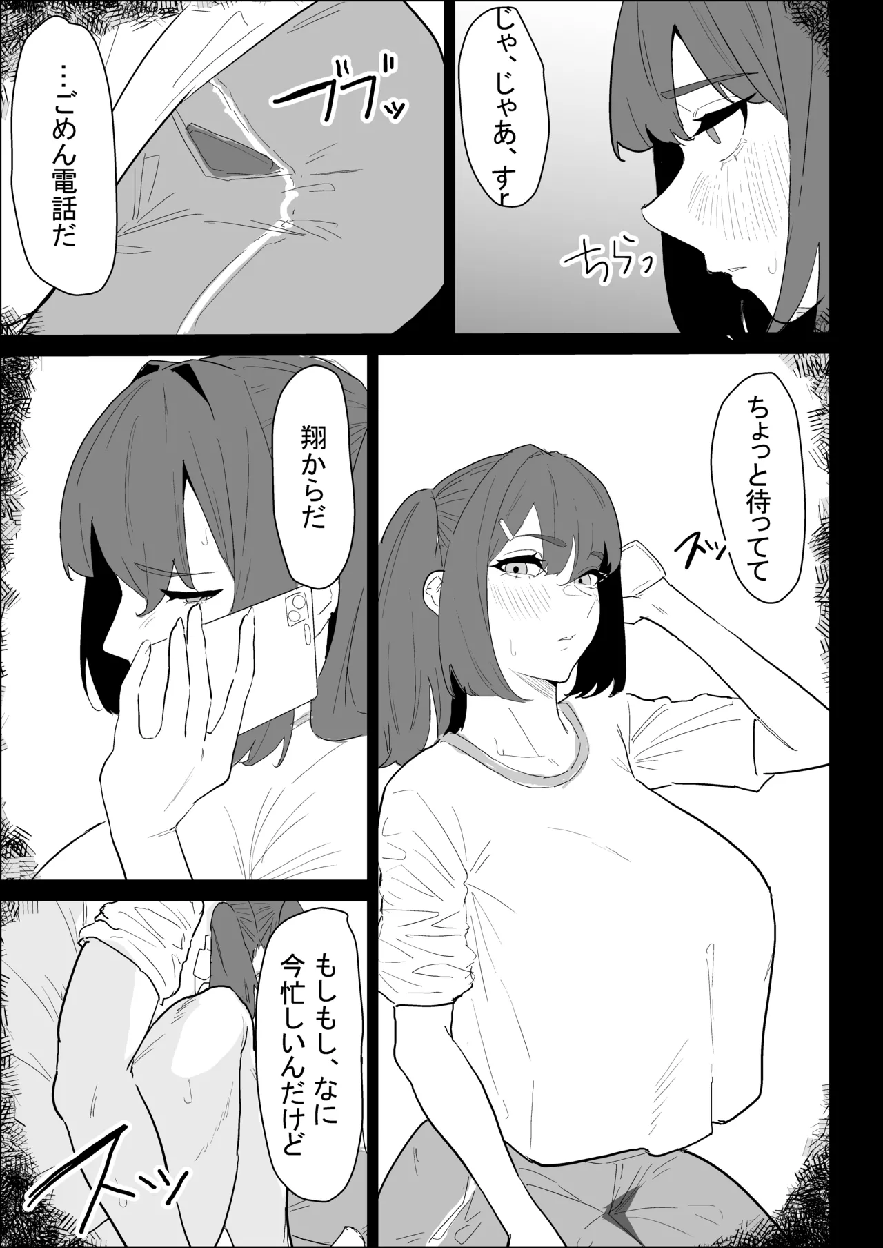 彼氏持ちの仕方なく抜いてくれる爆乳な姉貴 - page67
