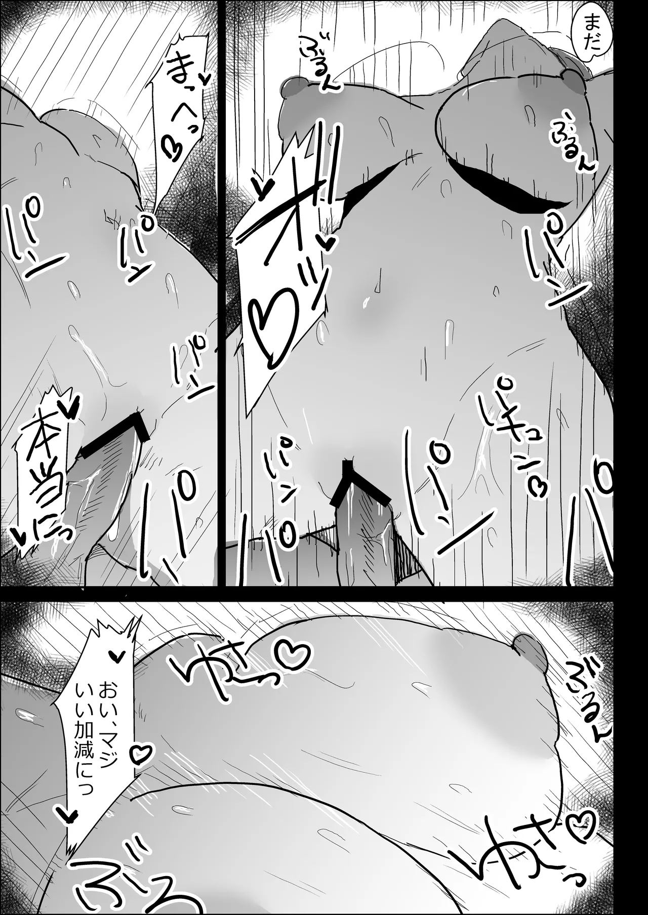 彼氏持ちの仕方なく抜いてくれる爆乳な姉貴 - page81