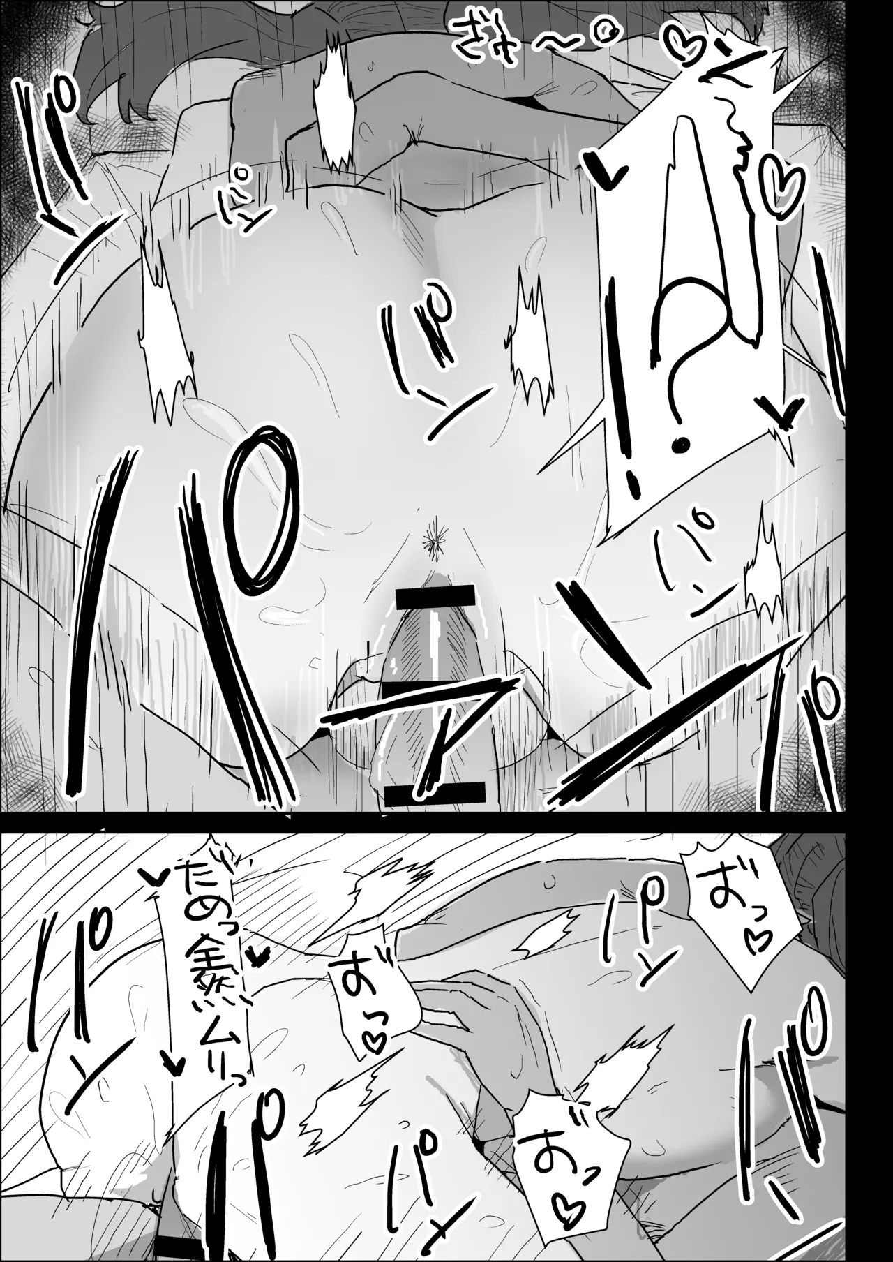 彼氏持ちの仕方なく抜いてくれる爆乳な姉貴 - page89