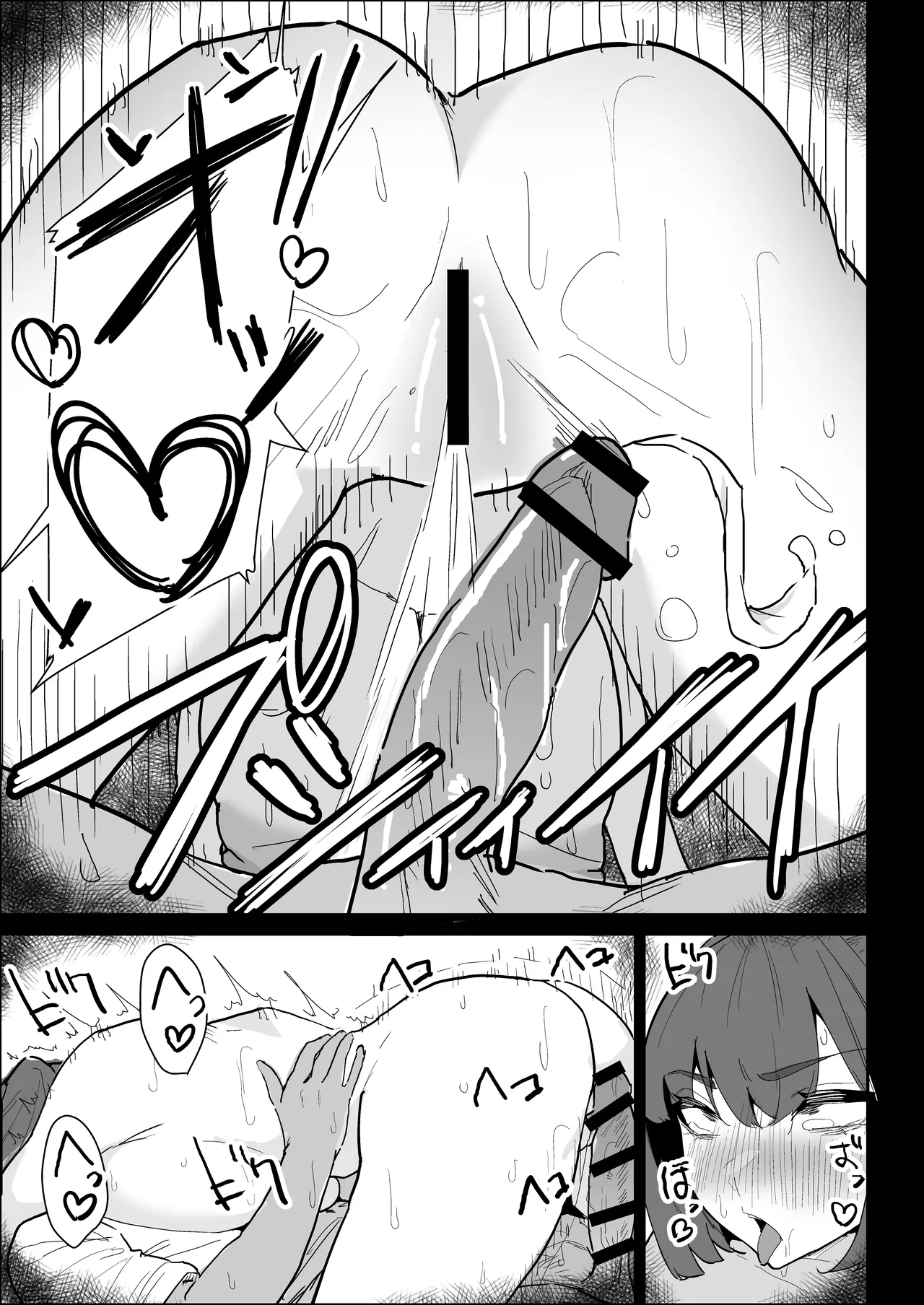 彼氏持ちの仕方なく抜いてくれる爆乳な姉貴 - page91
