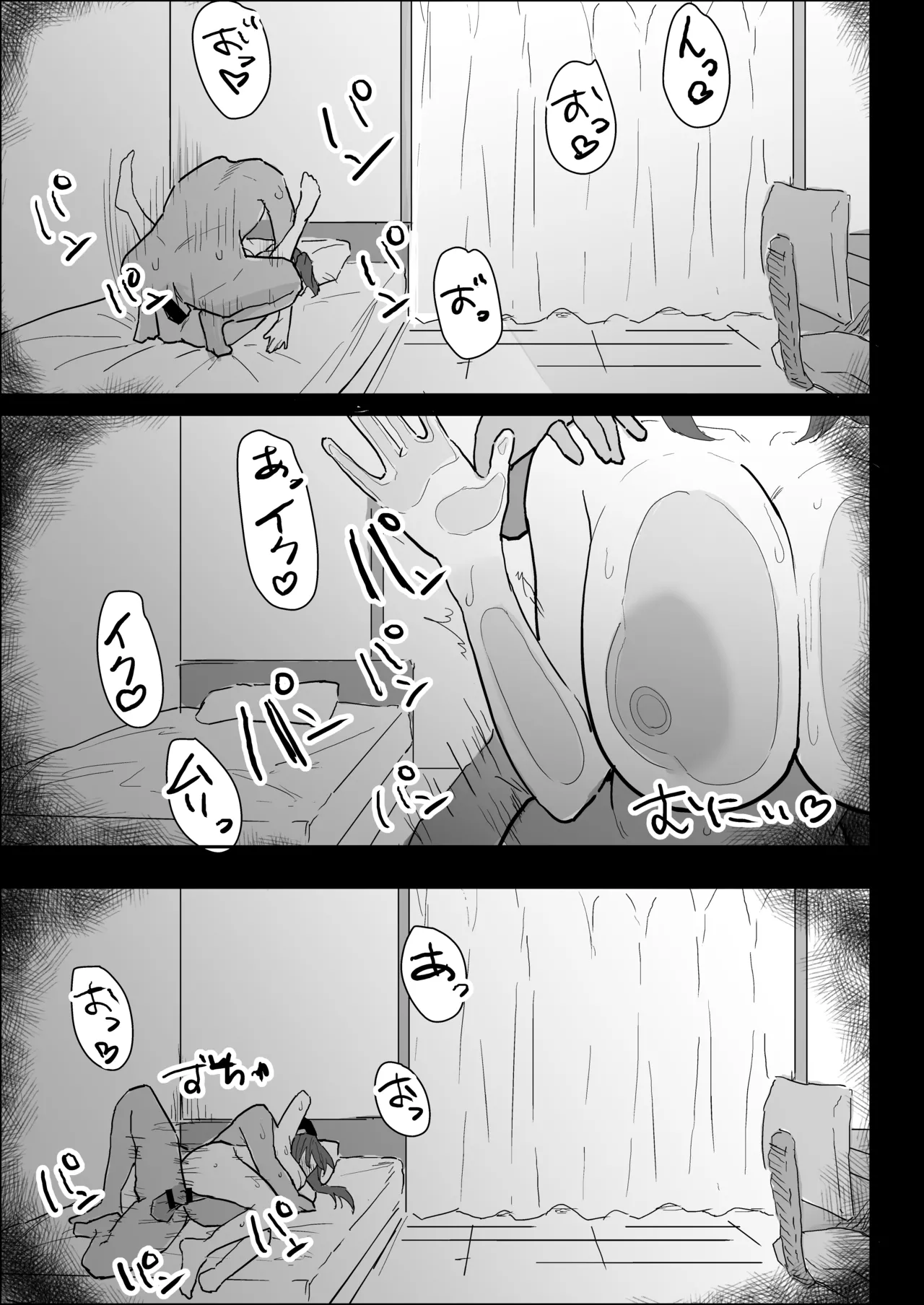 彼氏持ちの仕方なく抜いてくれる爆乳な姉貴 - page93