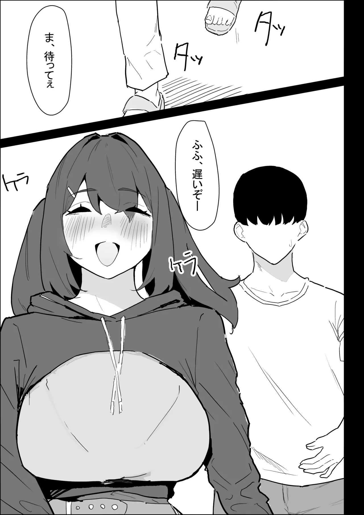 彼氏持ちの仕方なく抜いてくれる爆乳な姉貴 - page97