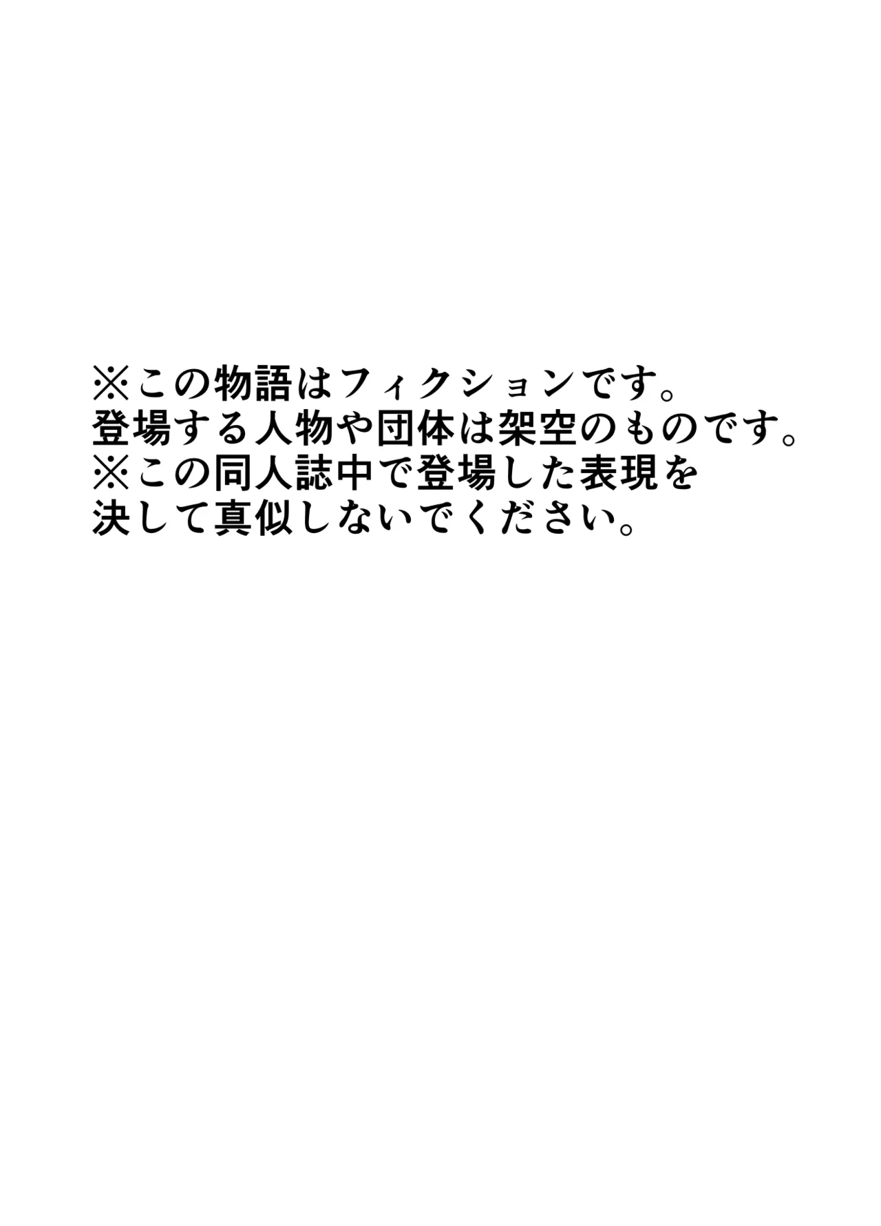 不実の実2〜パパの精子垂らしたまま、BFとデートに行きました〜 - page3