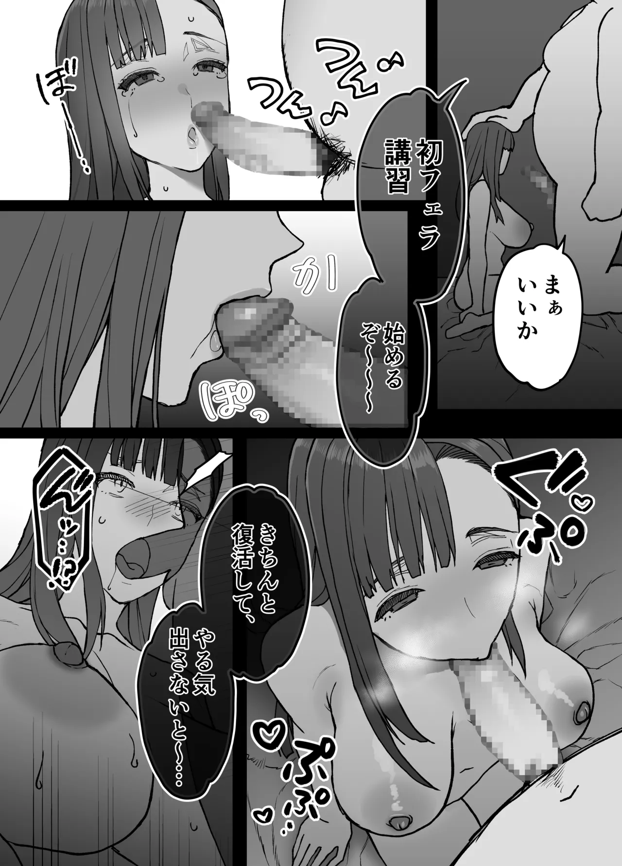 不実の実2〜パパの精子垂らしたまま、BFとデートに行きました〜 - page48