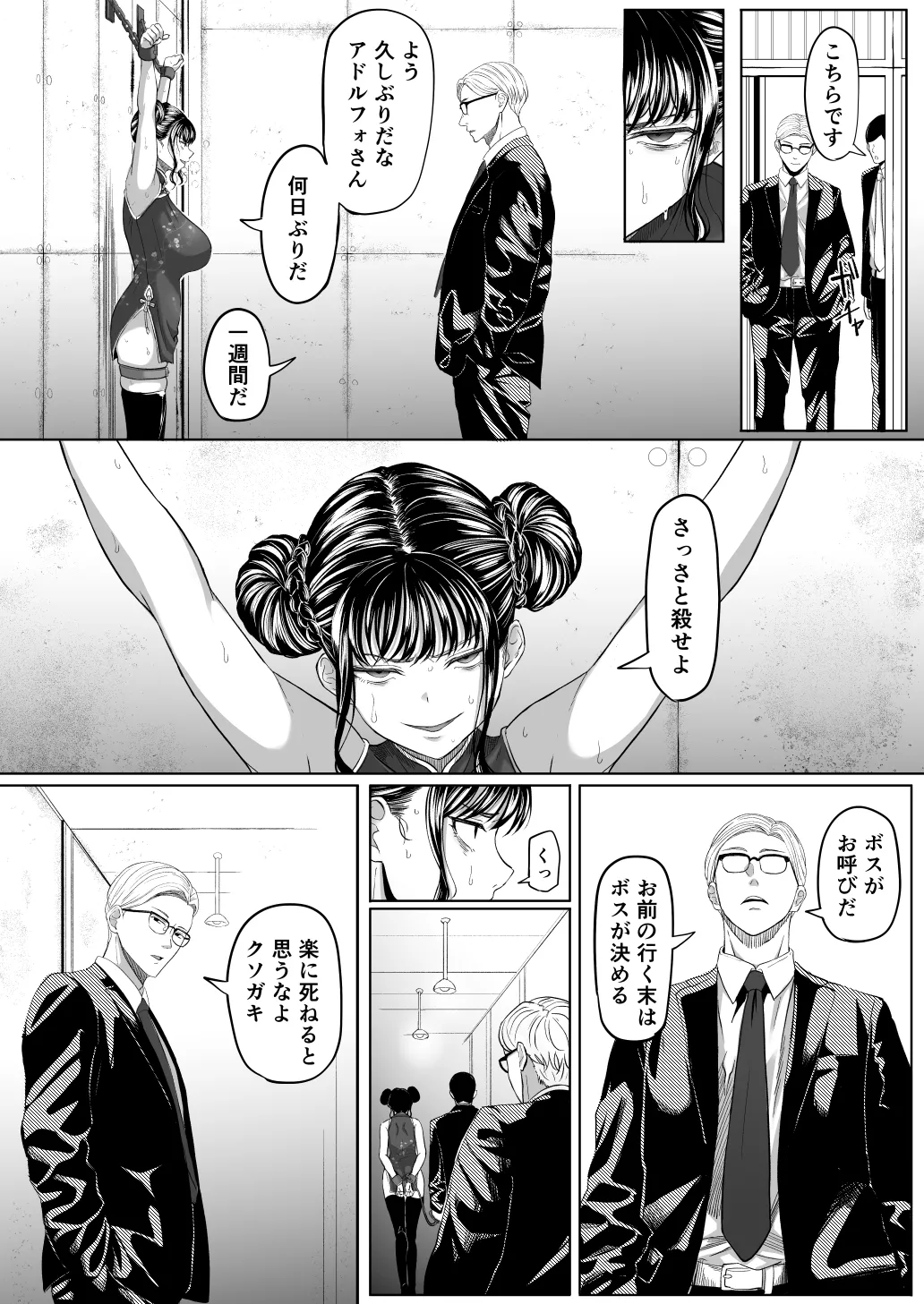尻穴便女 壊 - page10