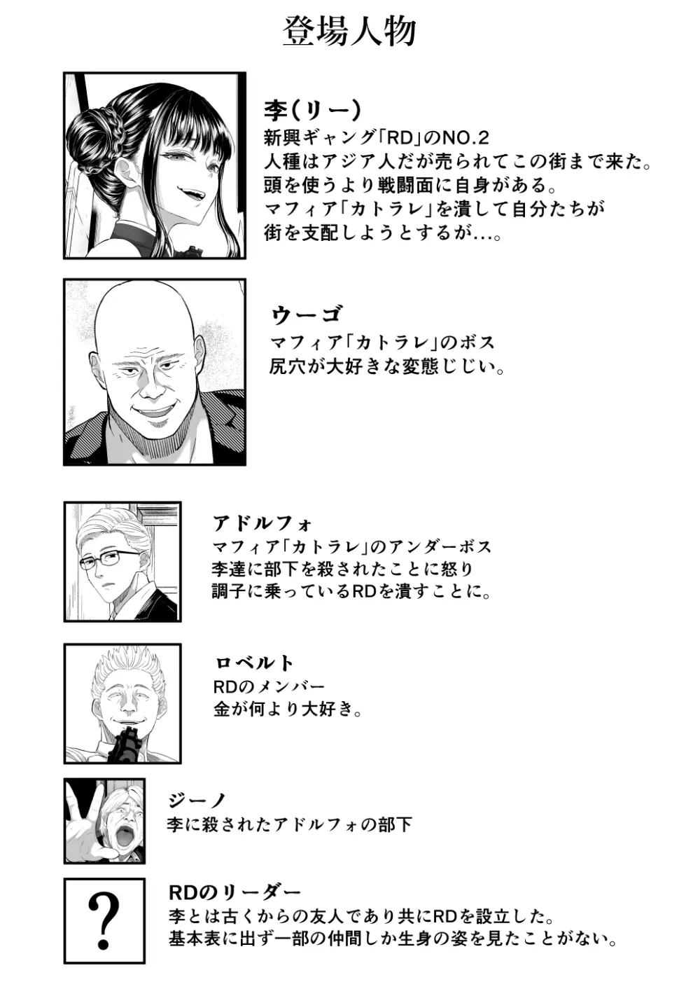 尻穴便女 壊 - page2