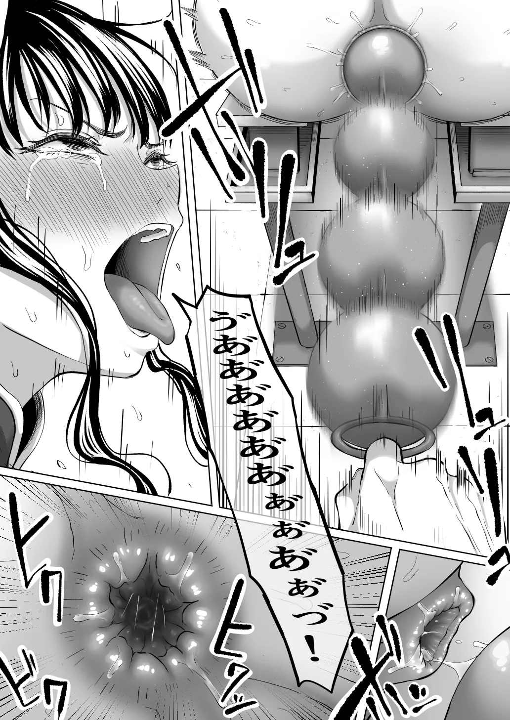 尻穴便女 壊 - page23