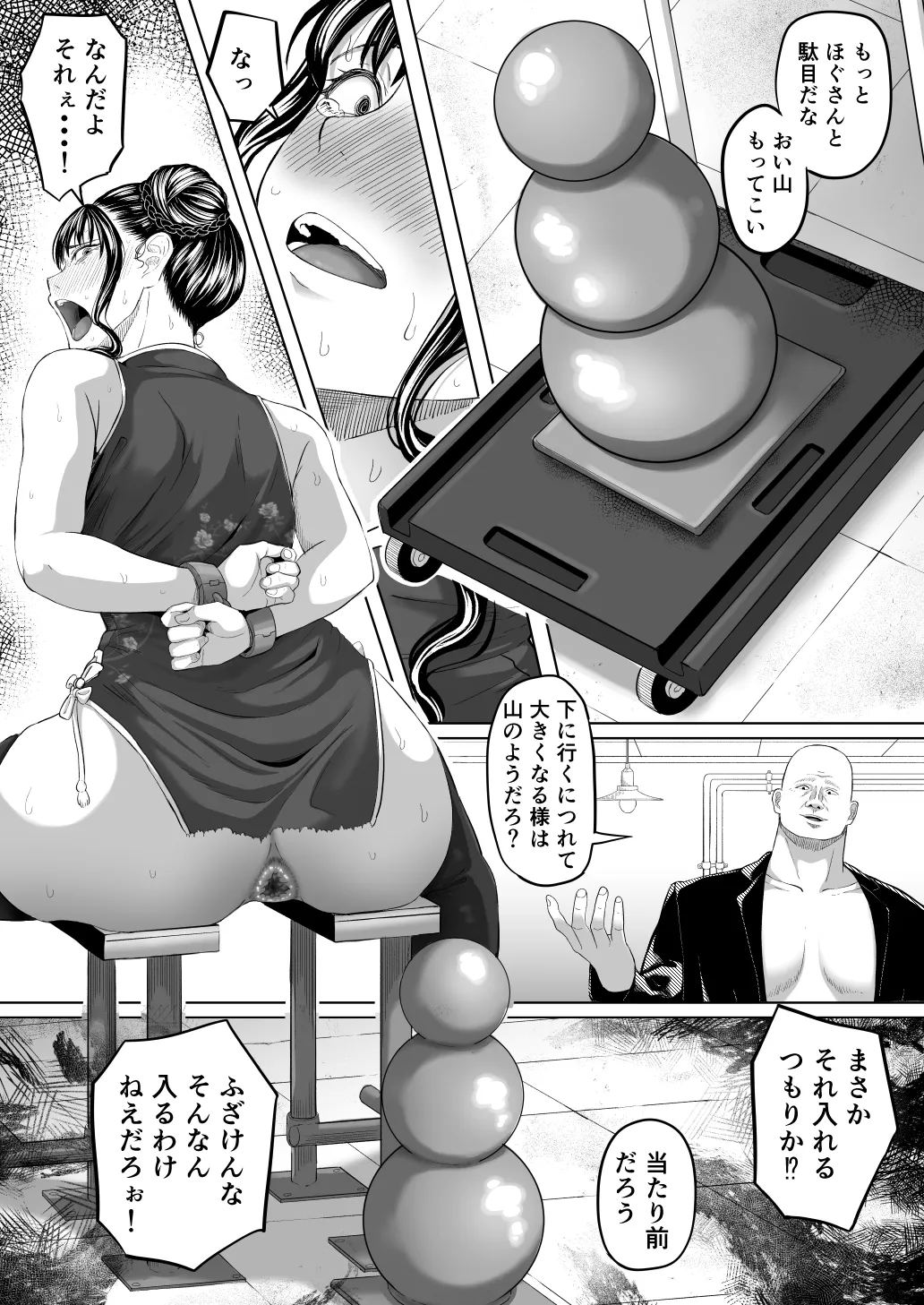 尻穴便女 壊 - page26