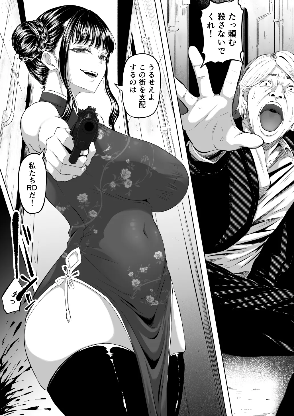 尻穴便女 壊 - page3
