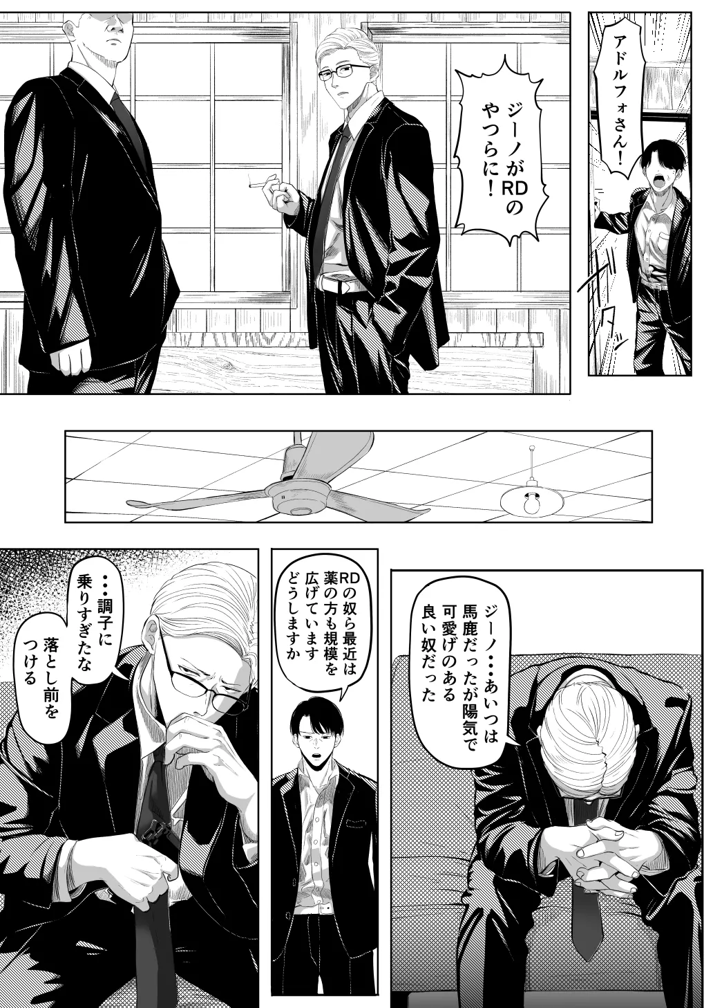 尻穴便女 壊 - page4