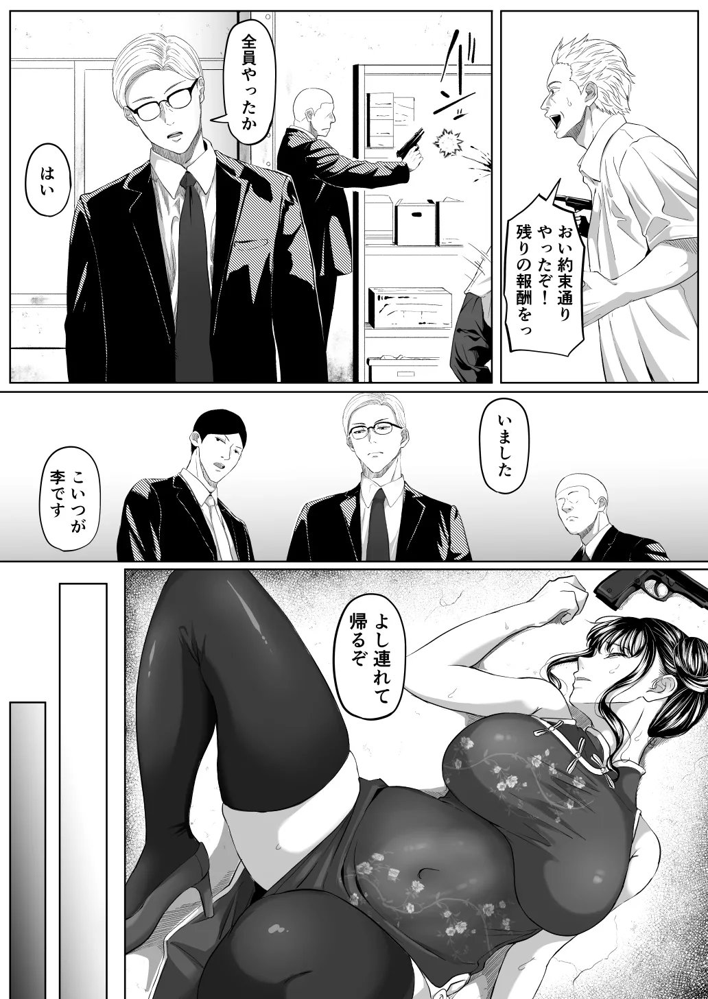 尻穴便女 壊 - page8