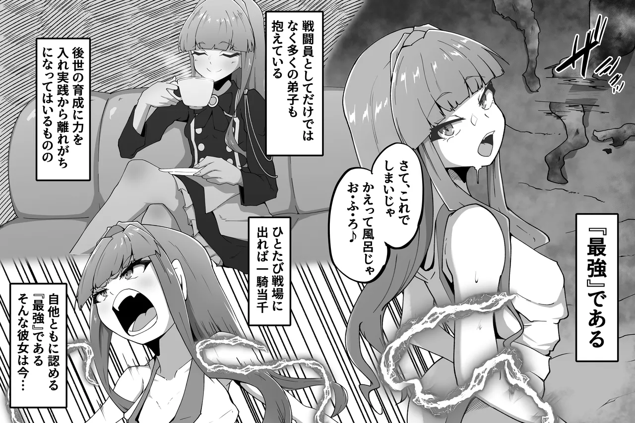 娼婦黒桂咲月の日常 - page3